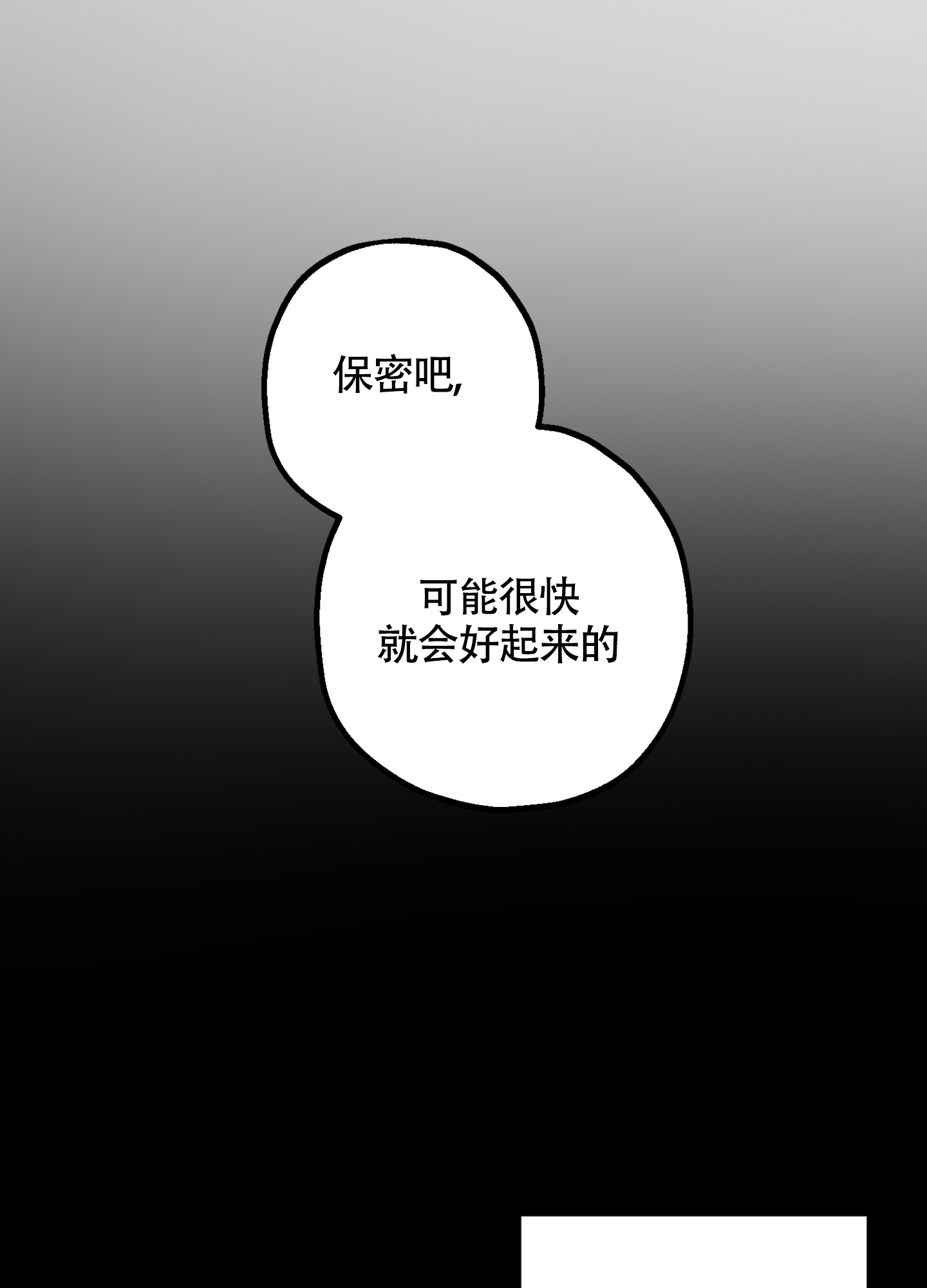 《朋友的胸膛》漫画最新章节第3话免费下拉式在线观看章节第【28】张图片