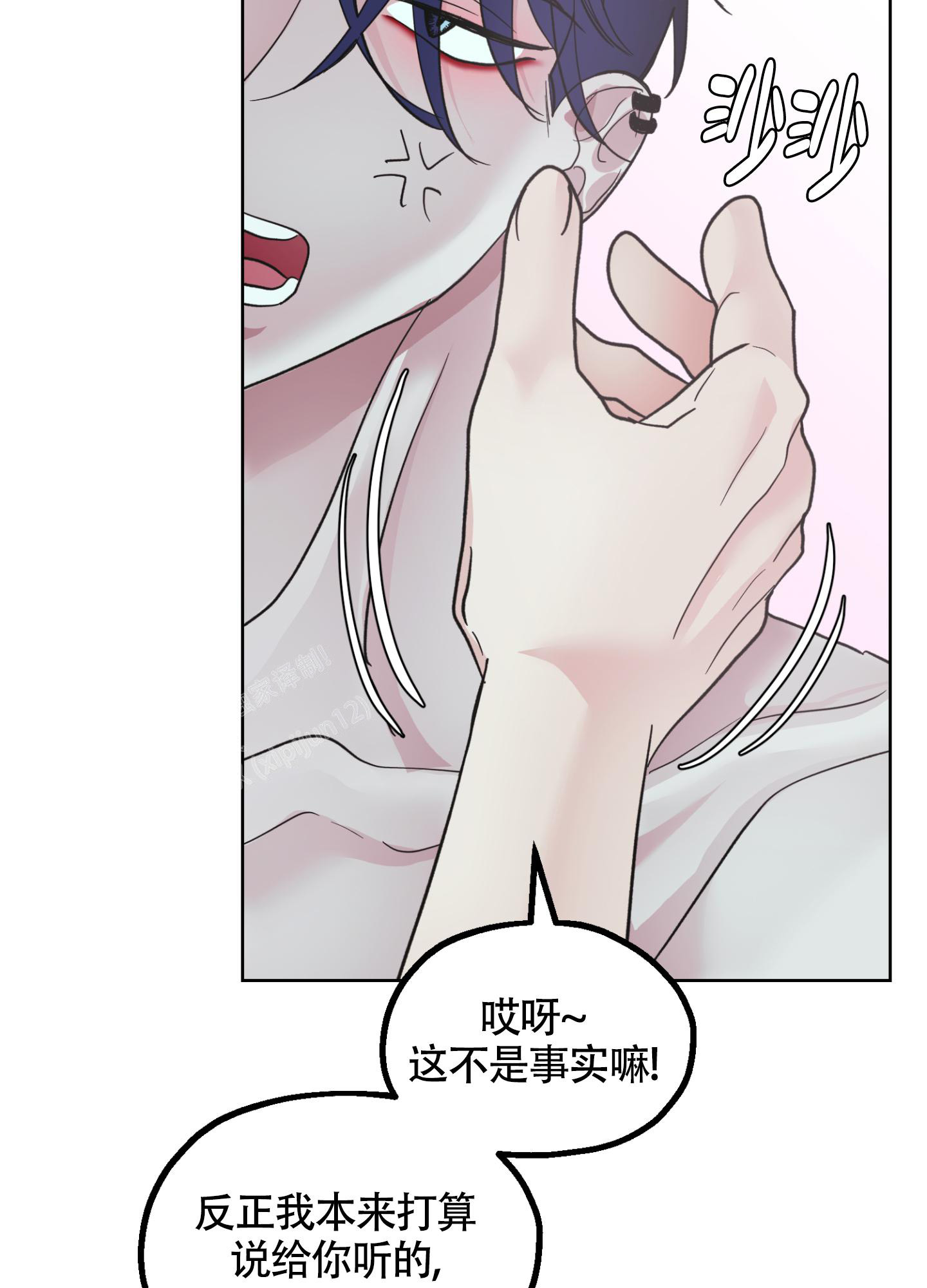 《朋友的胸膛》漫画最新章节第9话免费下拉式在线观看章节第【40】张图片