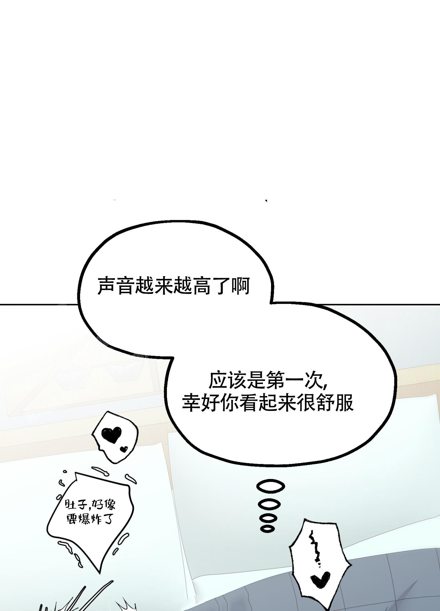 《朋友的胸膛》漫画最新章节第10话免费下拉式在线观看章节第【18】张图片