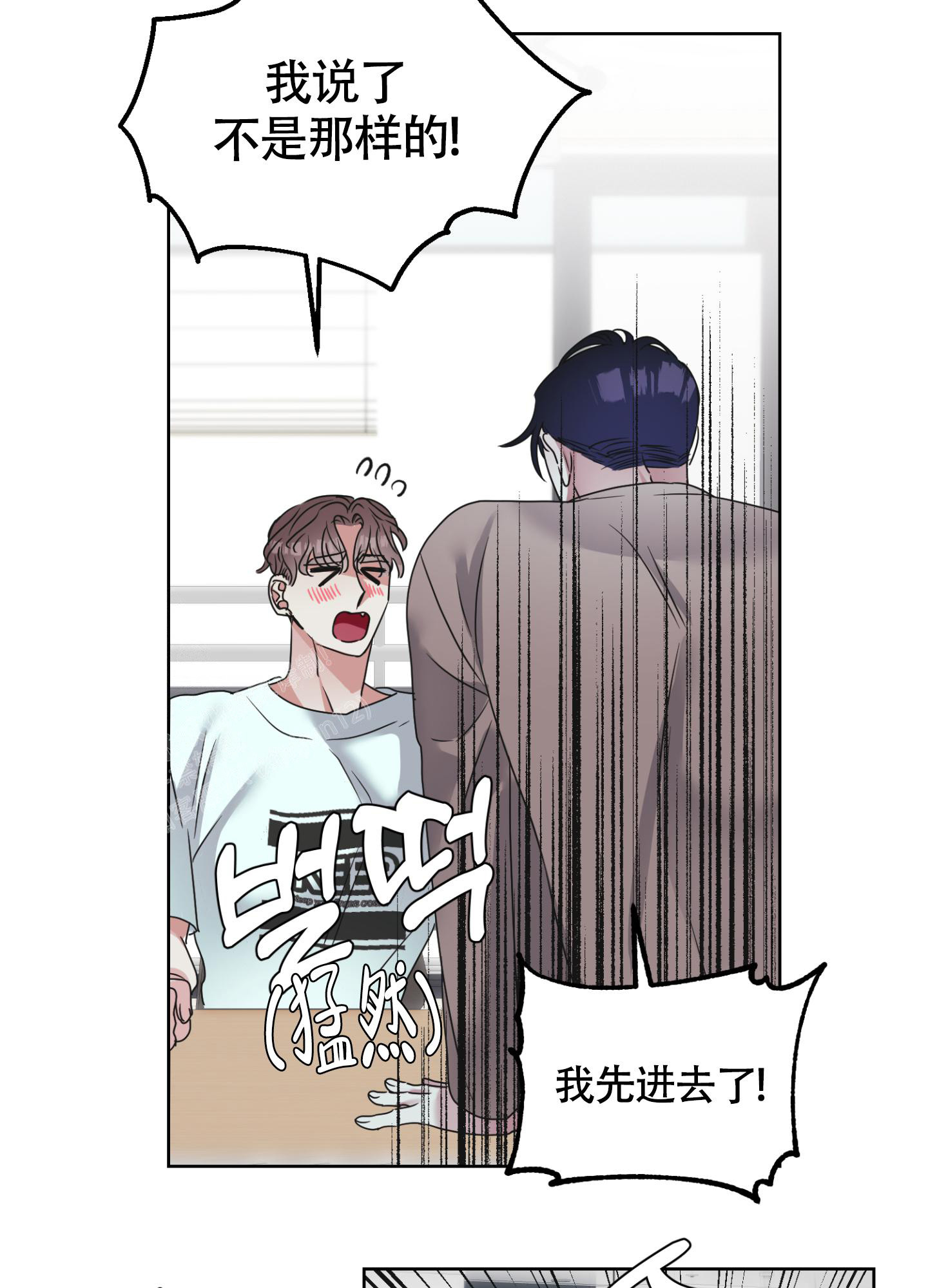 《朋友的胸膛》漫画最新章节第4话免费下拉式在线观看章节第【8】张图片