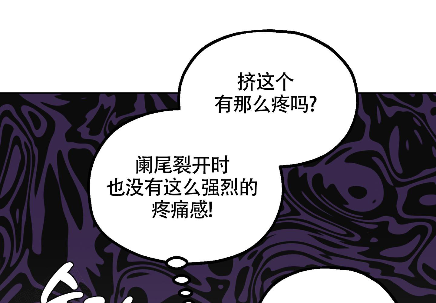 《朋友的胸膛》漫画最新章节第6话免费下拉式在线观看章节第【27】张图片