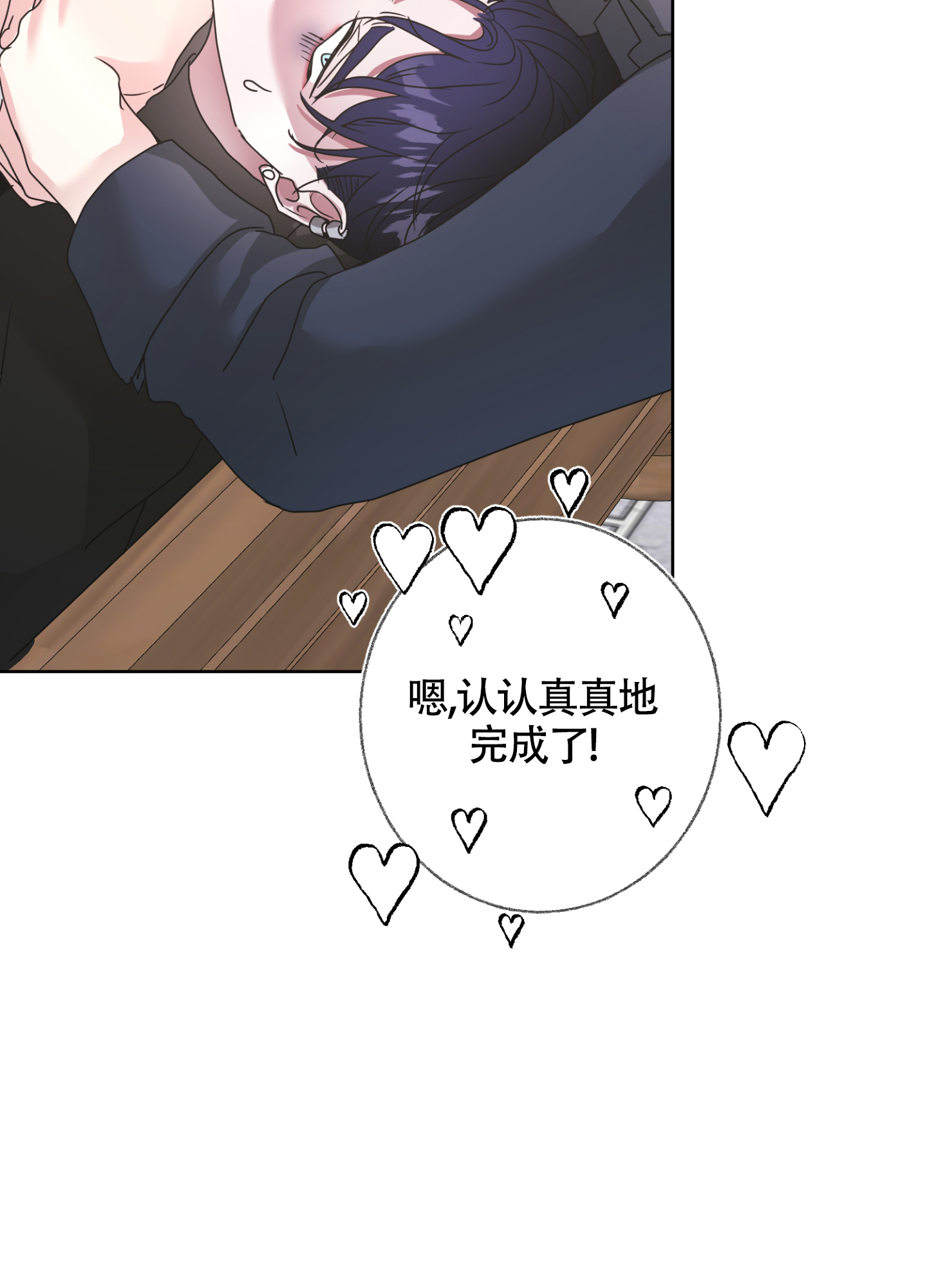 《朋友的胸膛》漫画最新章节第1话免费下拉式在线观看章节第【34】张图片