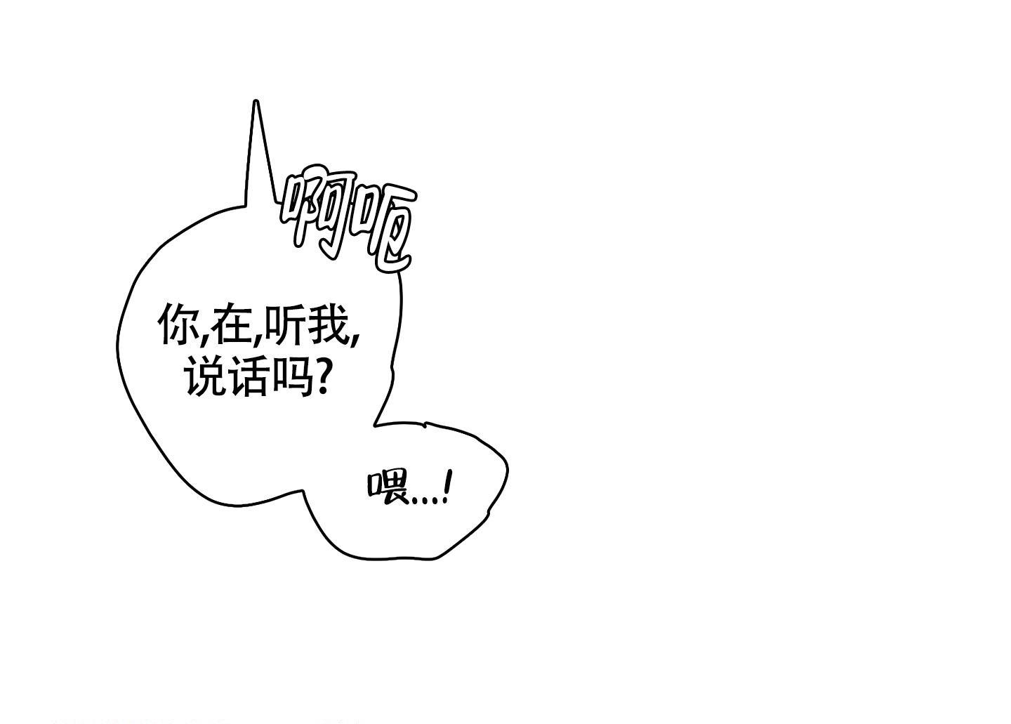 《朋友的胸膛》漫画最新章节第7话免费下拉式在线观看章节第【5】张图片