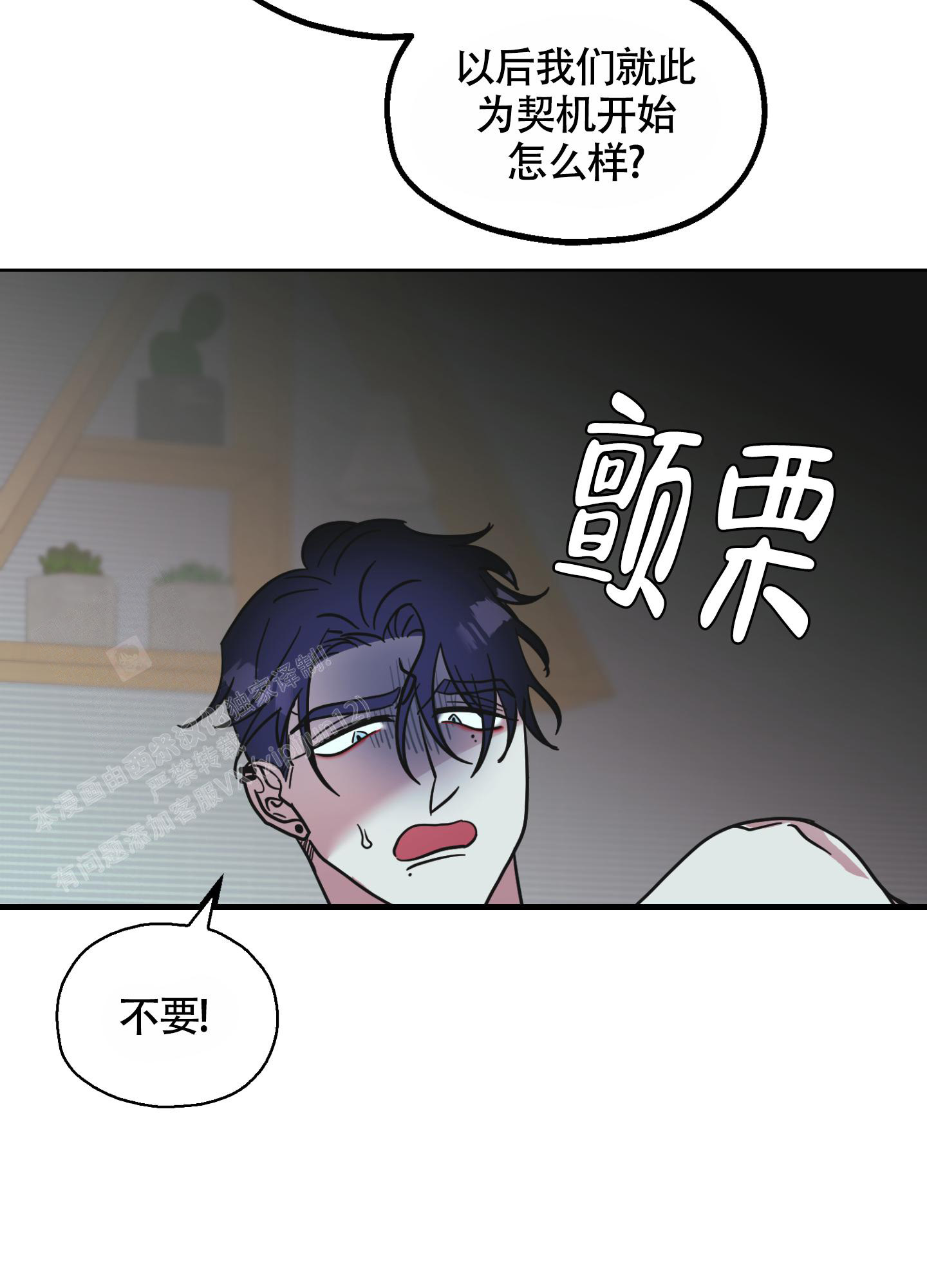 《朋友的胸膛》漫画最新章节第8话免费下拉式在线观看章节第【38】张图片