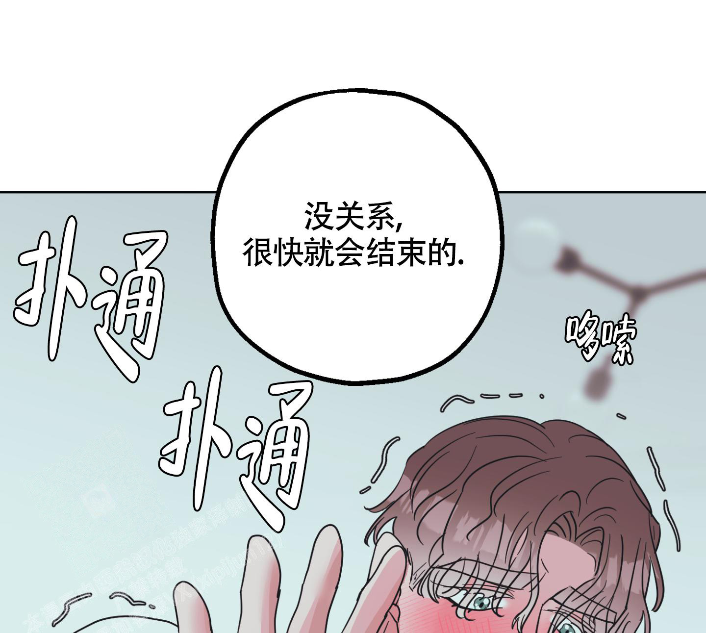 《朋友的胸膛》漫画最新章节第6话免费下拉式在线观看章节第【37】张图片