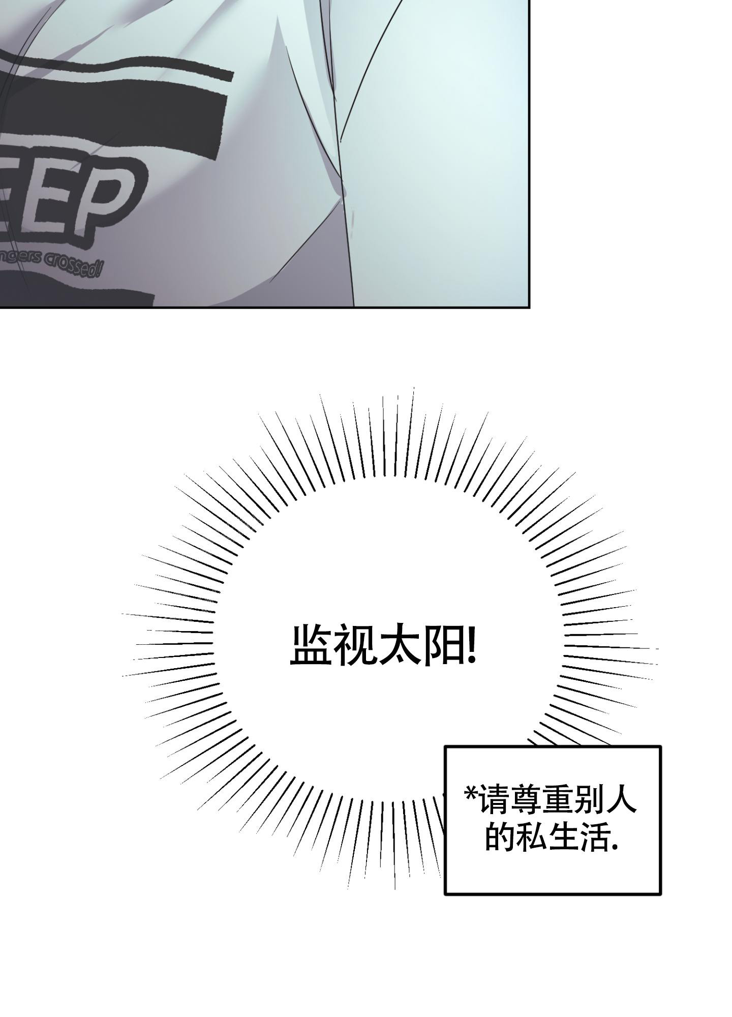 《朋友的胸膛》漫画最新章节第4话免费下拉式在线观看章节第【15】张图片