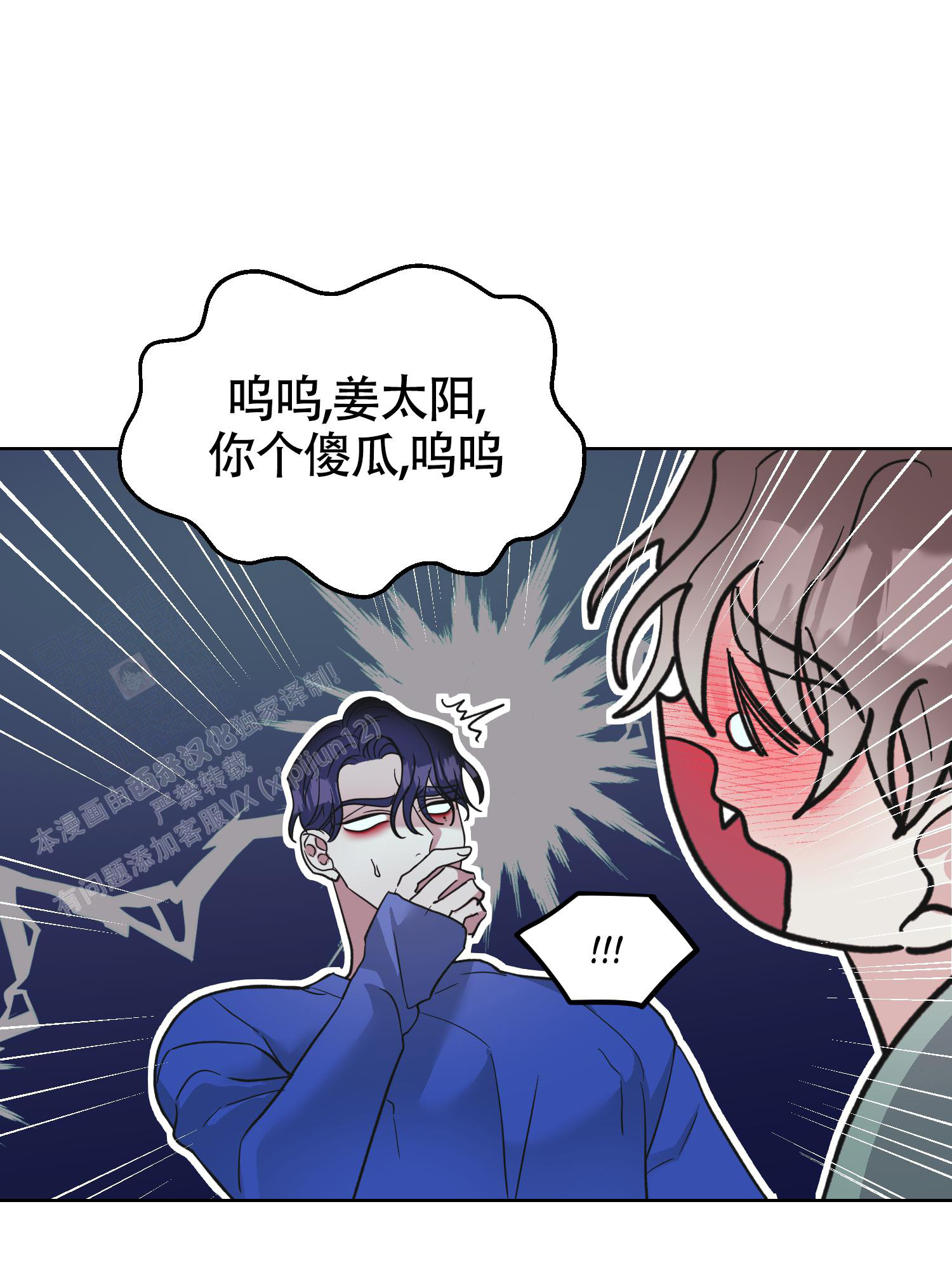 《朋友的胸膛》漫画最新章节第13话免费下拉式在线观看章节第【25】张图片