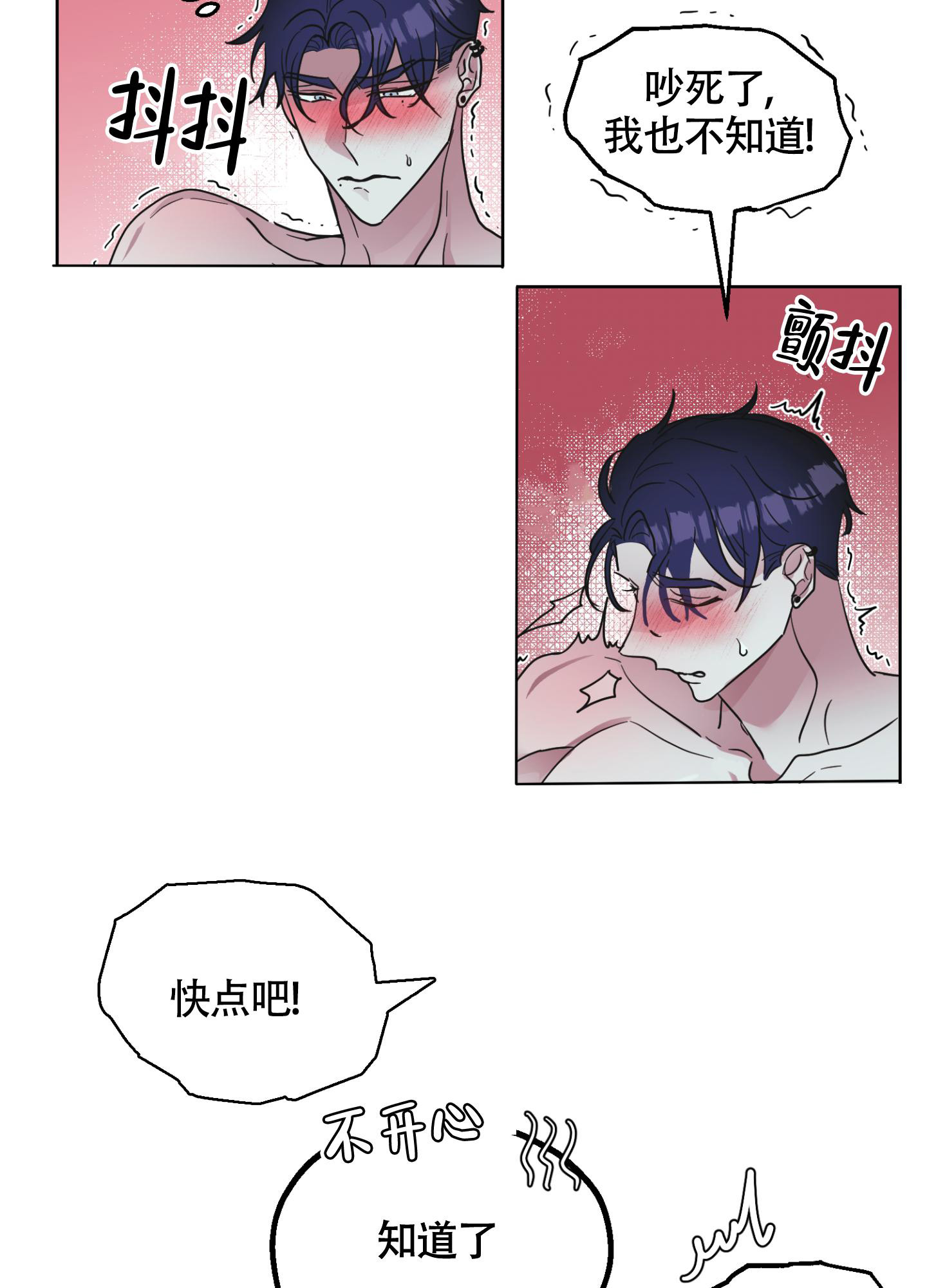 《朋友的胸膛》漫画最新章节第6话免费下拉式在线观看章节第【14】张图片