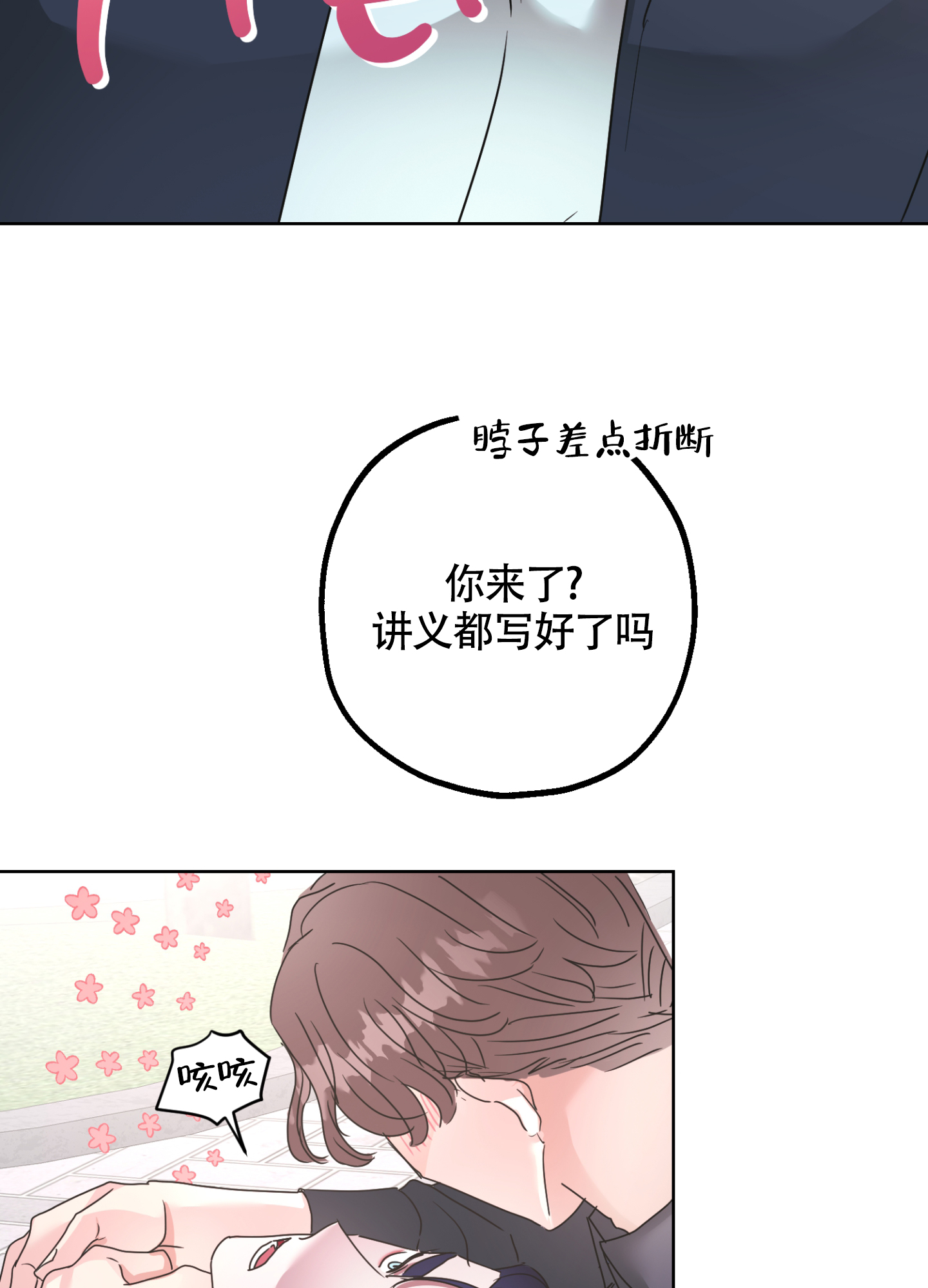 《朋友的胸膛》漫画最新章节第1话免费下拉式在线观看章节第【33】张图片