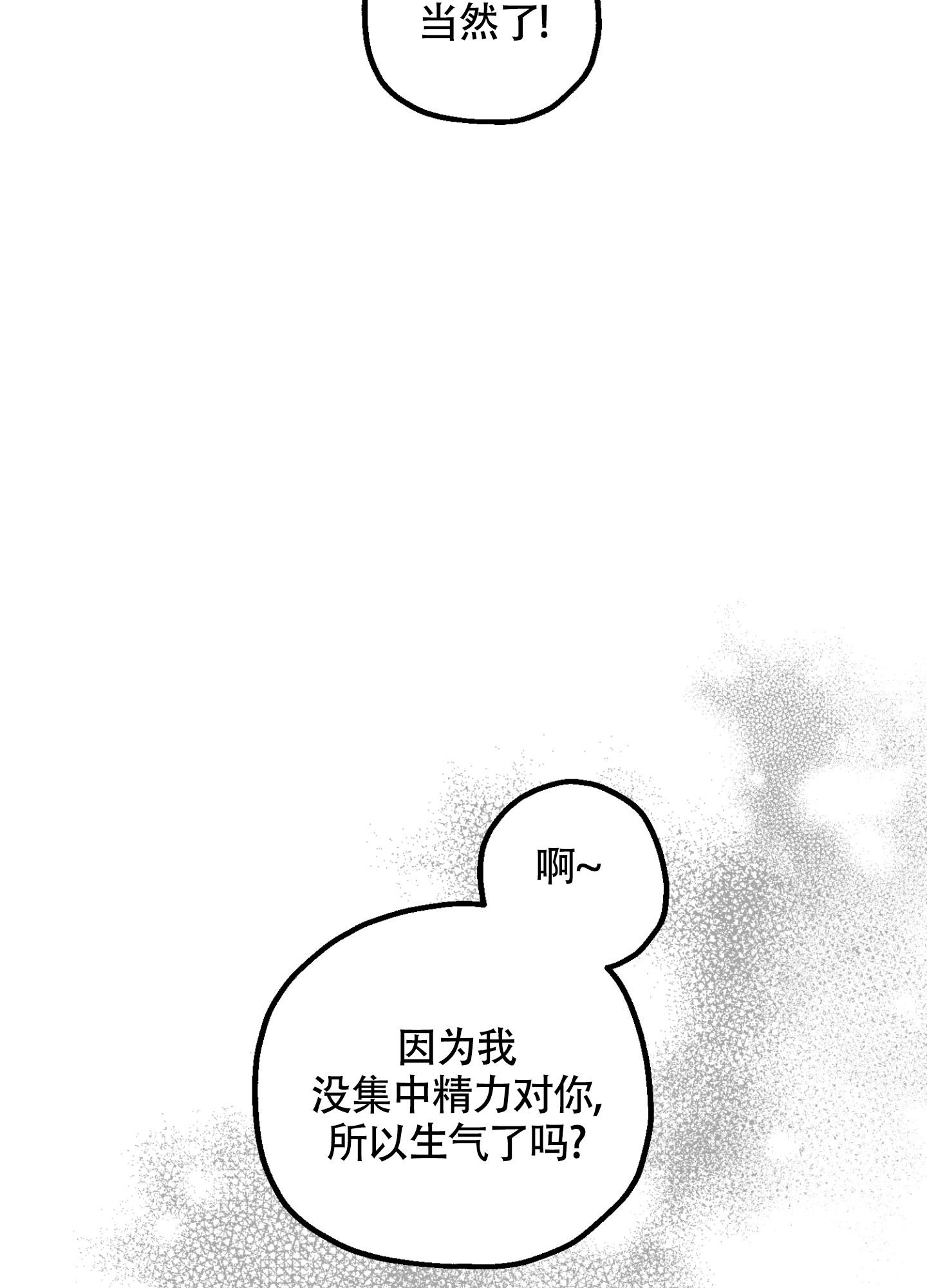 《朋友的胸膛》漫画最新章节第4话免费下拉式在线观看章节第【5】张图片