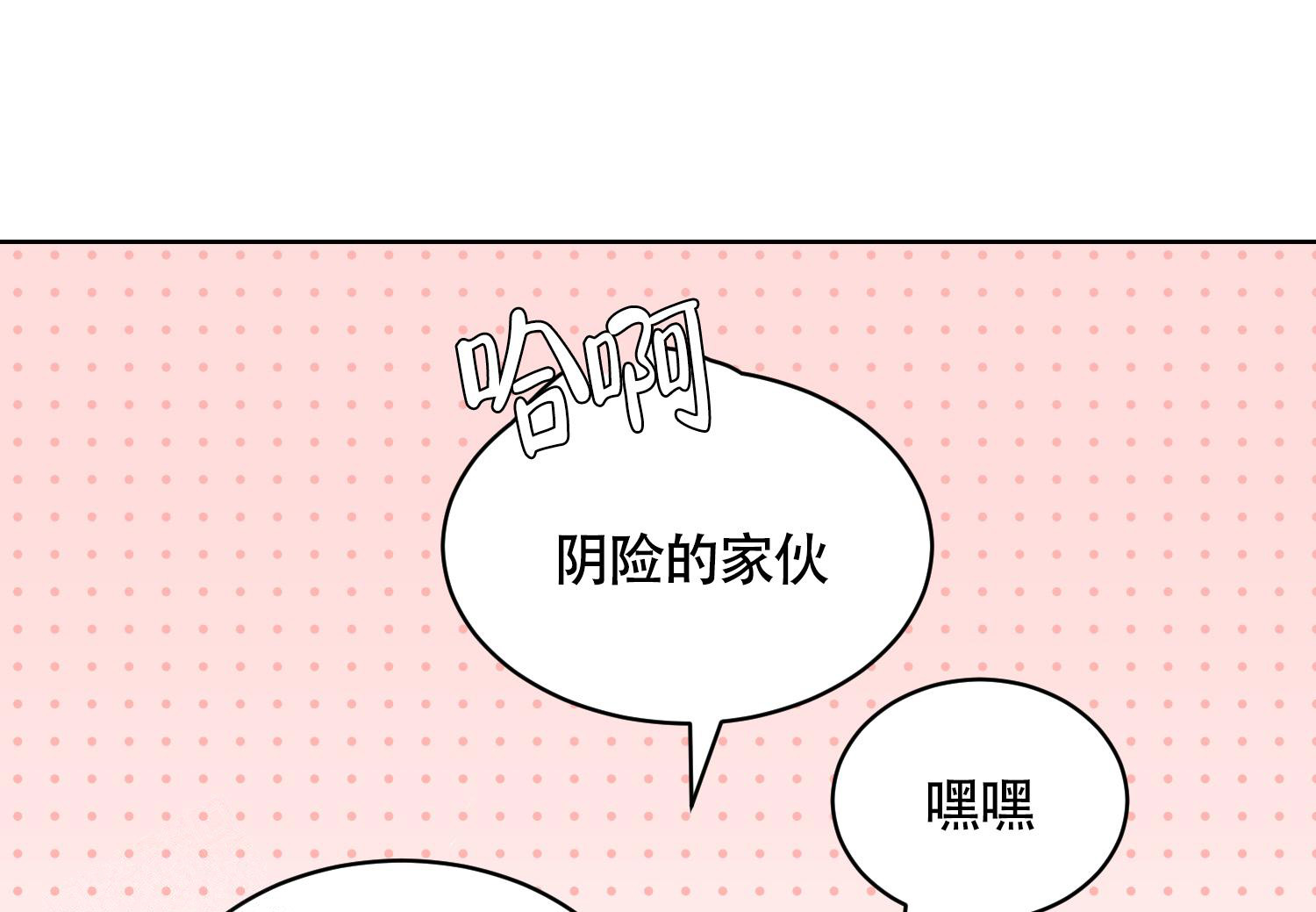 《朋友的胸膛》漫画最新章节第14话免费下拉式在线观看章节第【27】张图片