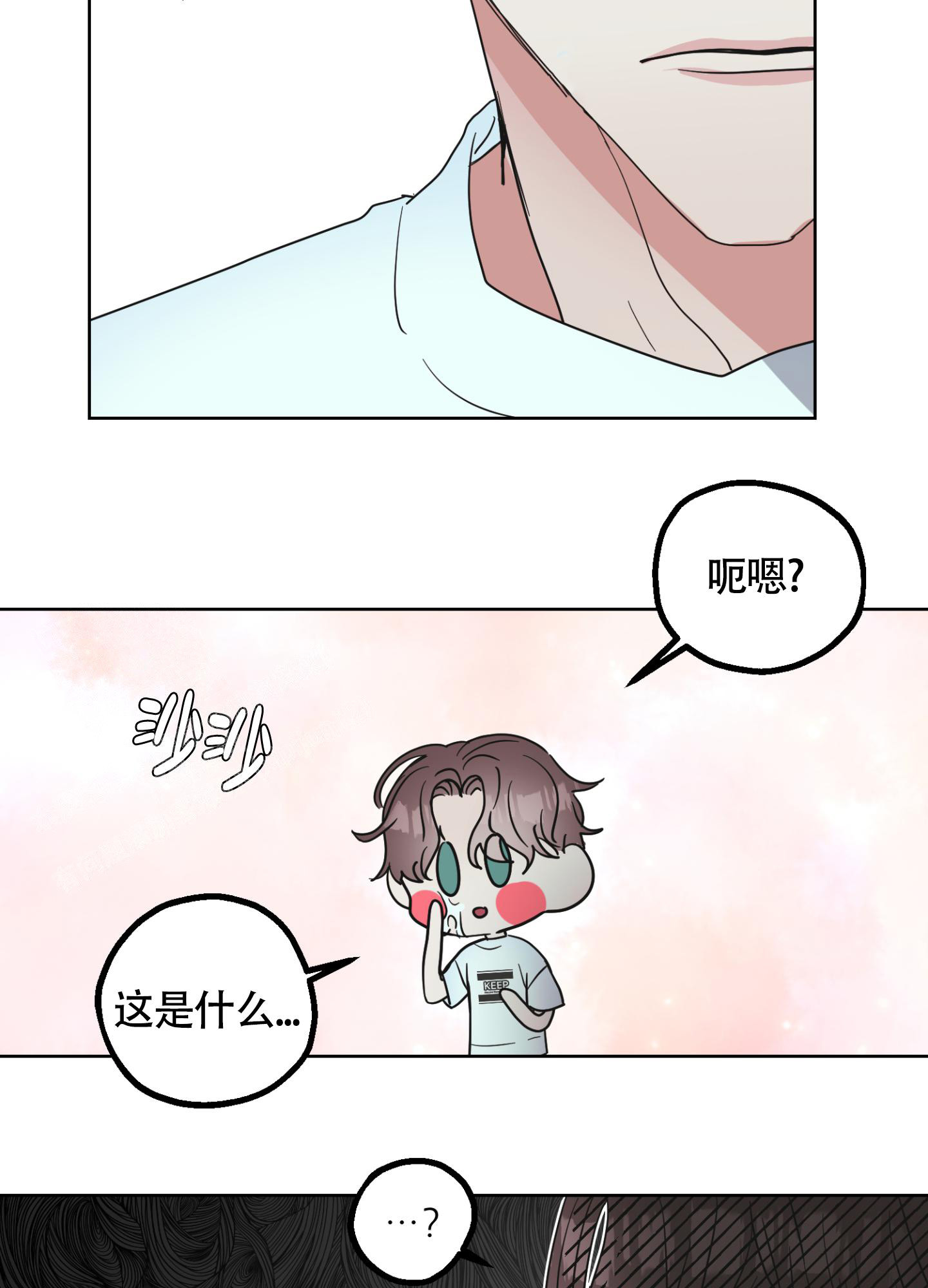 《朋友的胸膛》漫画最新章节第4话免费下拉式在线观看章节第【35】张图片