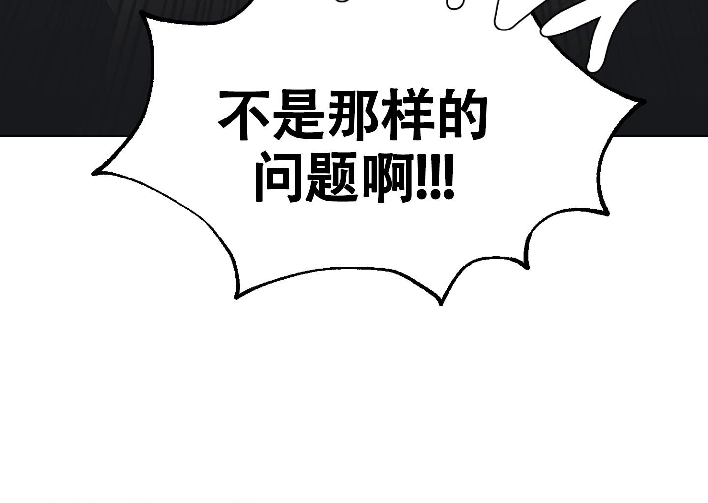 《朋友的胸膛》漫画最新章节第6话免费下拉式在线观看章节第【39】张图片