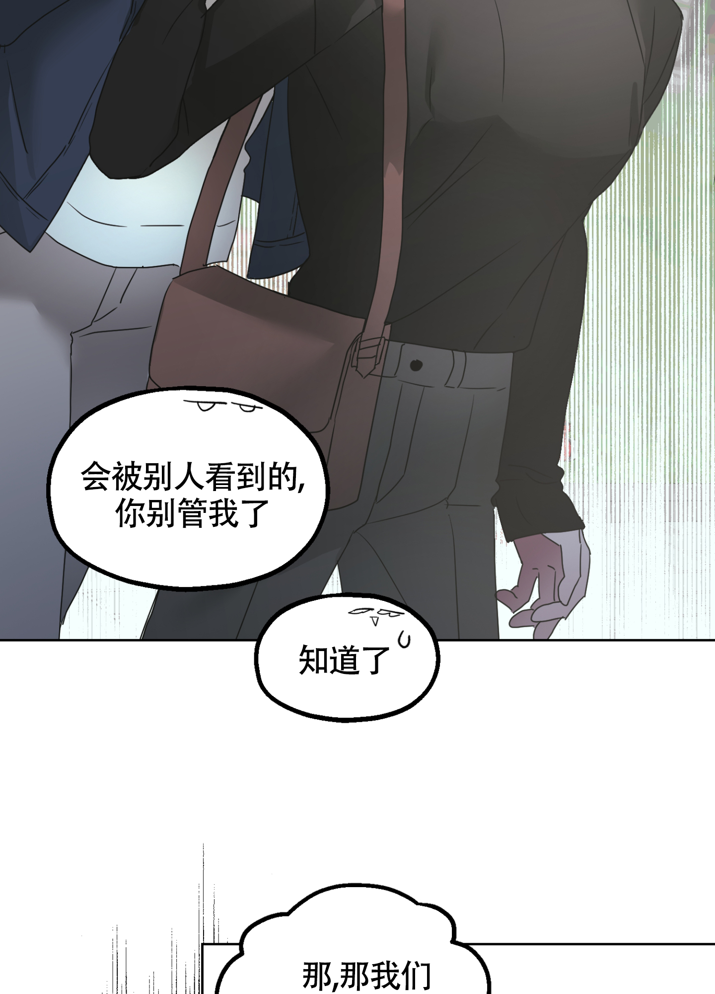 《朋友的胸膛》漫画最新章节第2话免费下拉式在线观看章节第【25】张图片