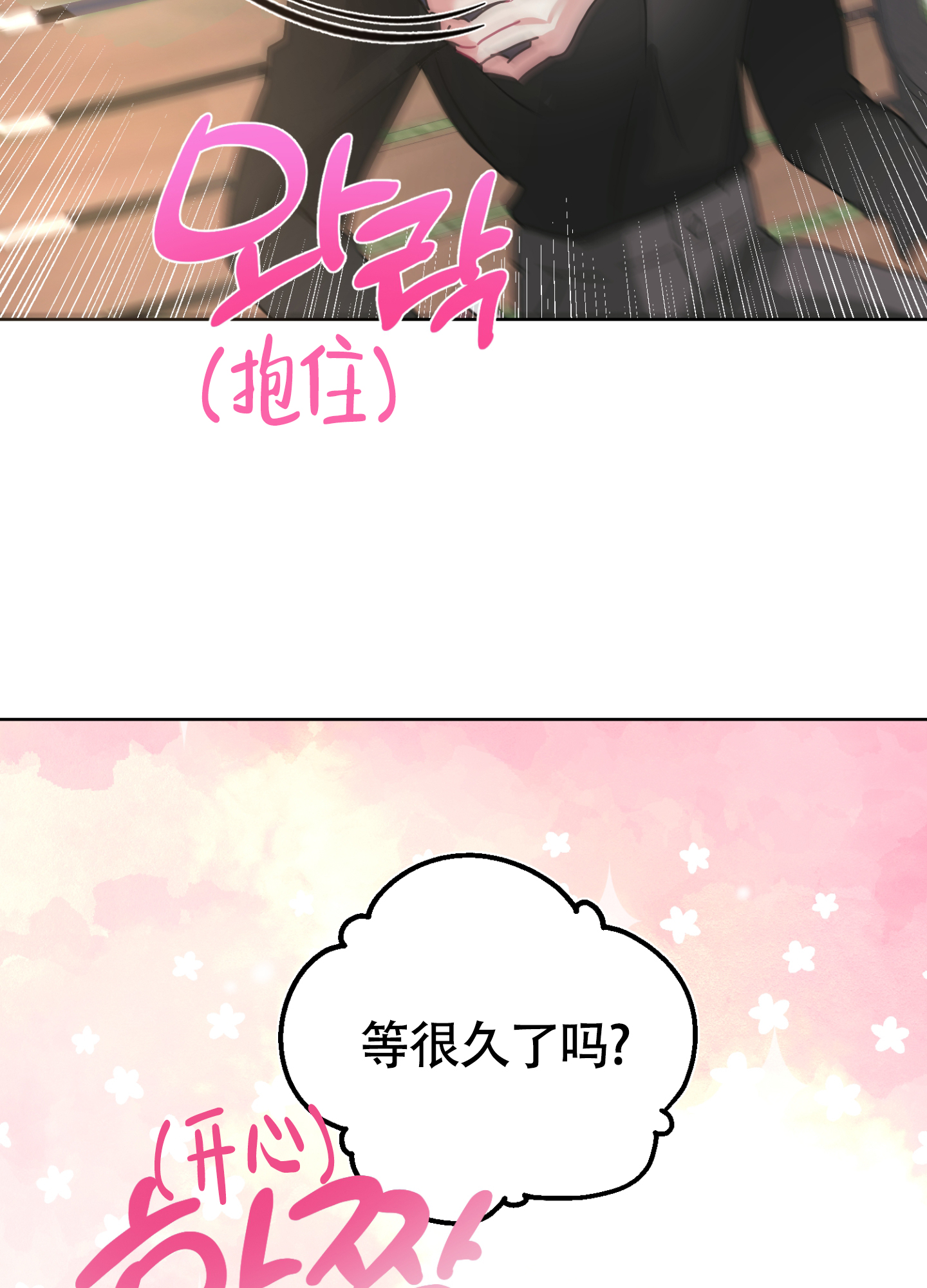 《朋友的胸膛》漫画最新章节第1话免费下拉式在线观看章节第【31】张图片