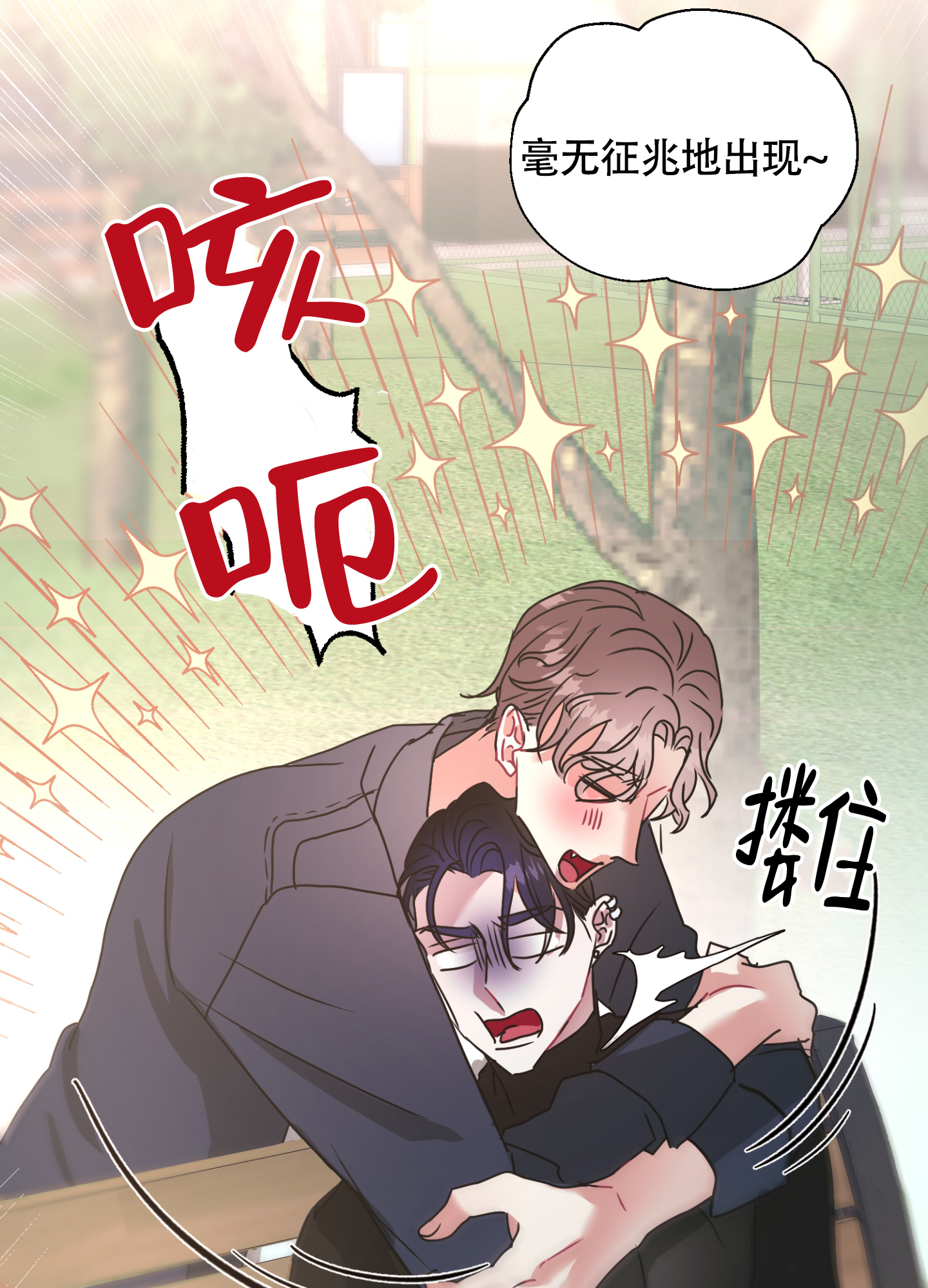 《朋友的胸膛》漫画最新章节第1话免费下拉式在线观看章节第【30】张图片