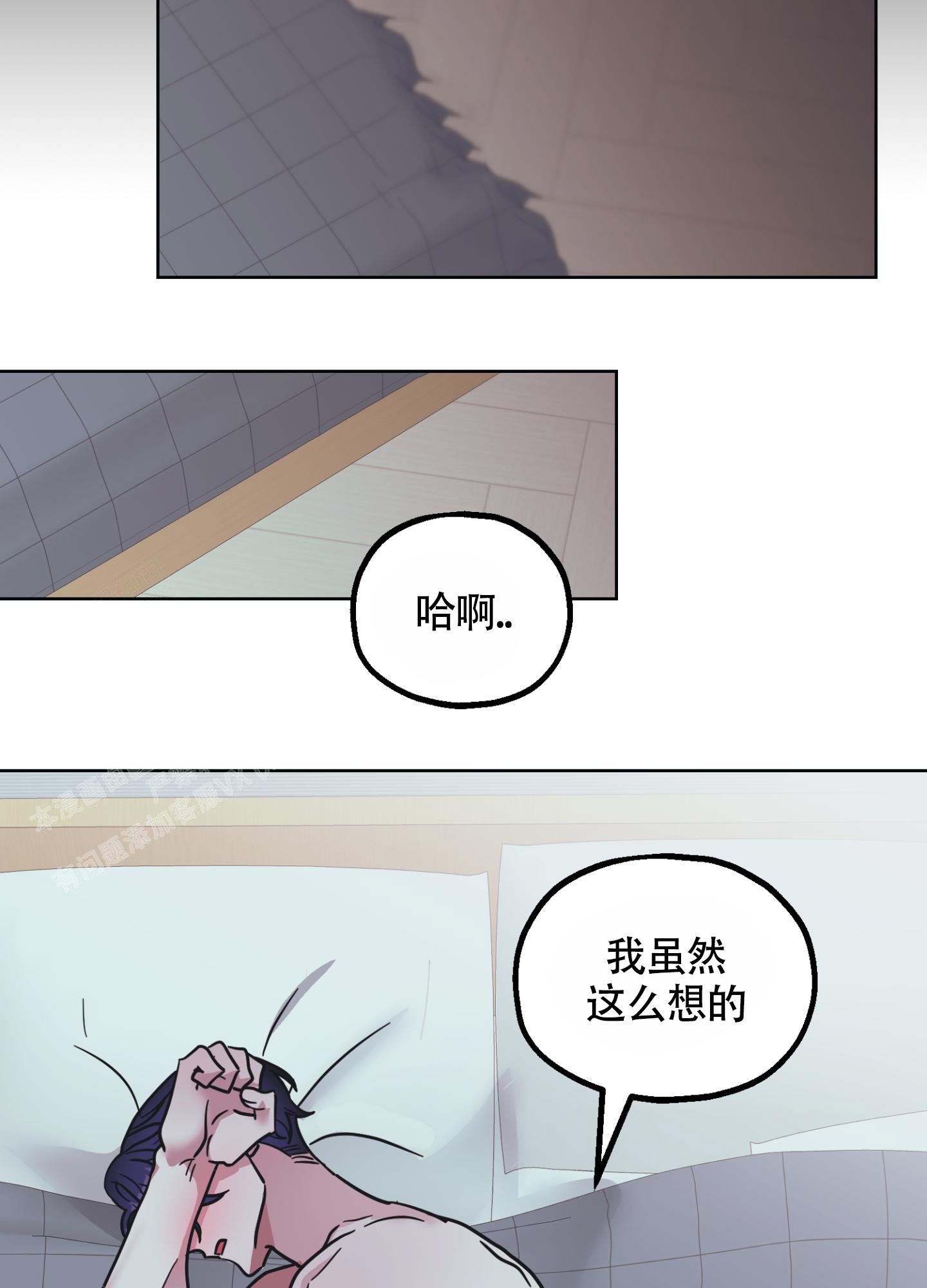 《朋友的胸膛》漫画最新章节第8话免费下拉式在线观看章节第【24】张图片