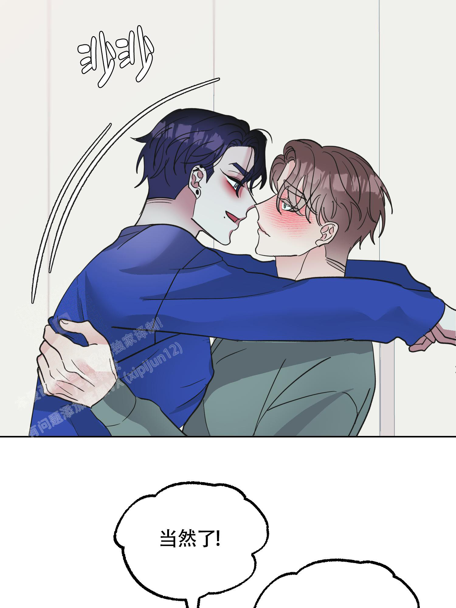 《朋友的胸膛》漫画最新章节第14话免费下拉式在线观看章节第【19】张图片