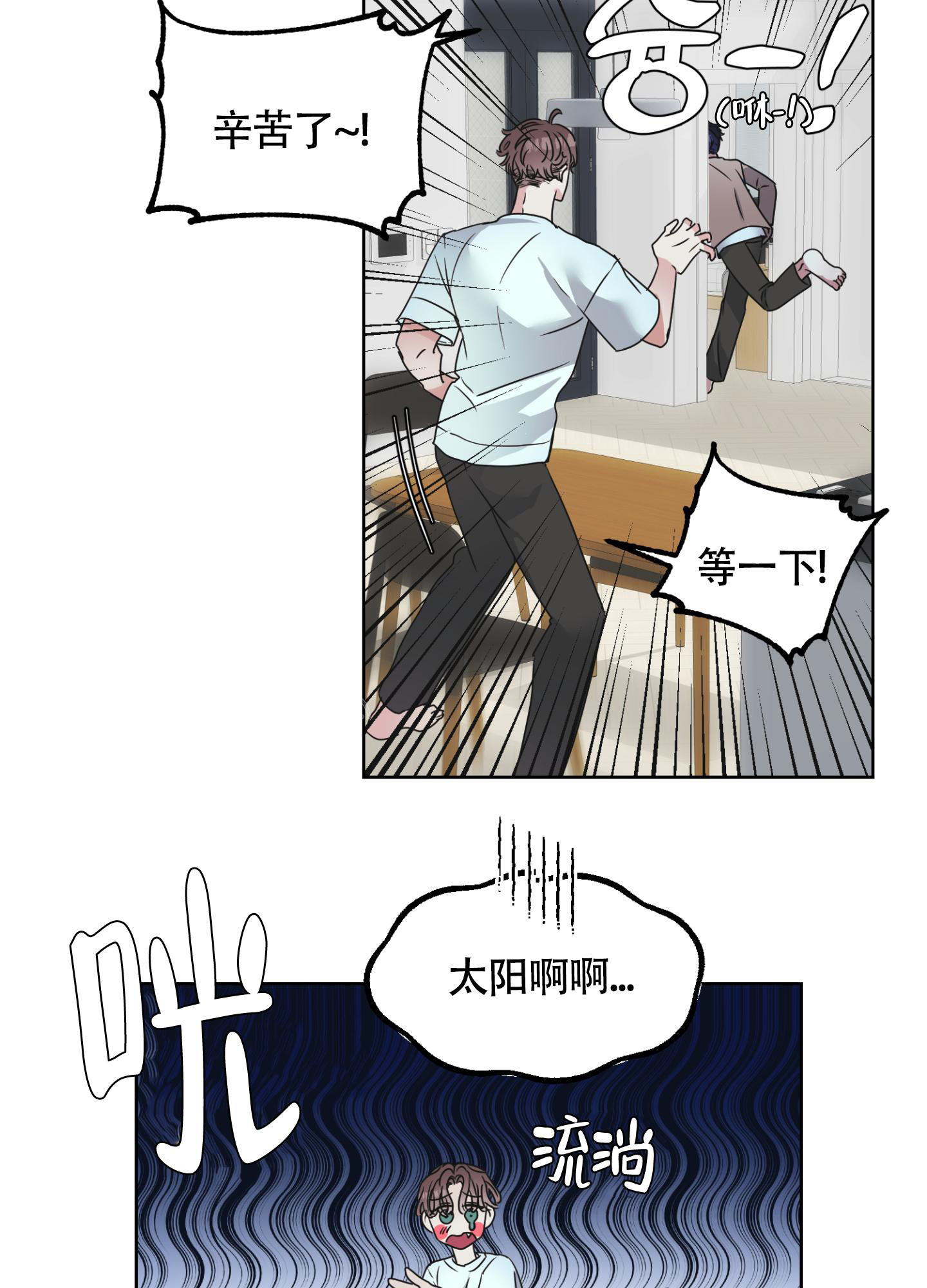 《朋友的胸膛》漫画最新章节第4话免费下拉式在线观看章节第【9】张图片