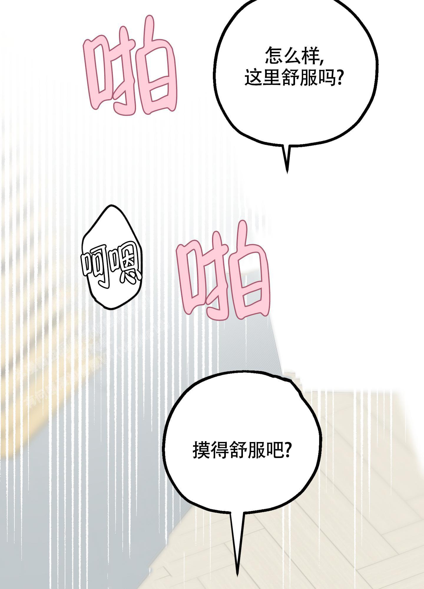 《朋友的胸膛》漫画最新章节第9话免费下拉式在线观看章节第【6】张图片