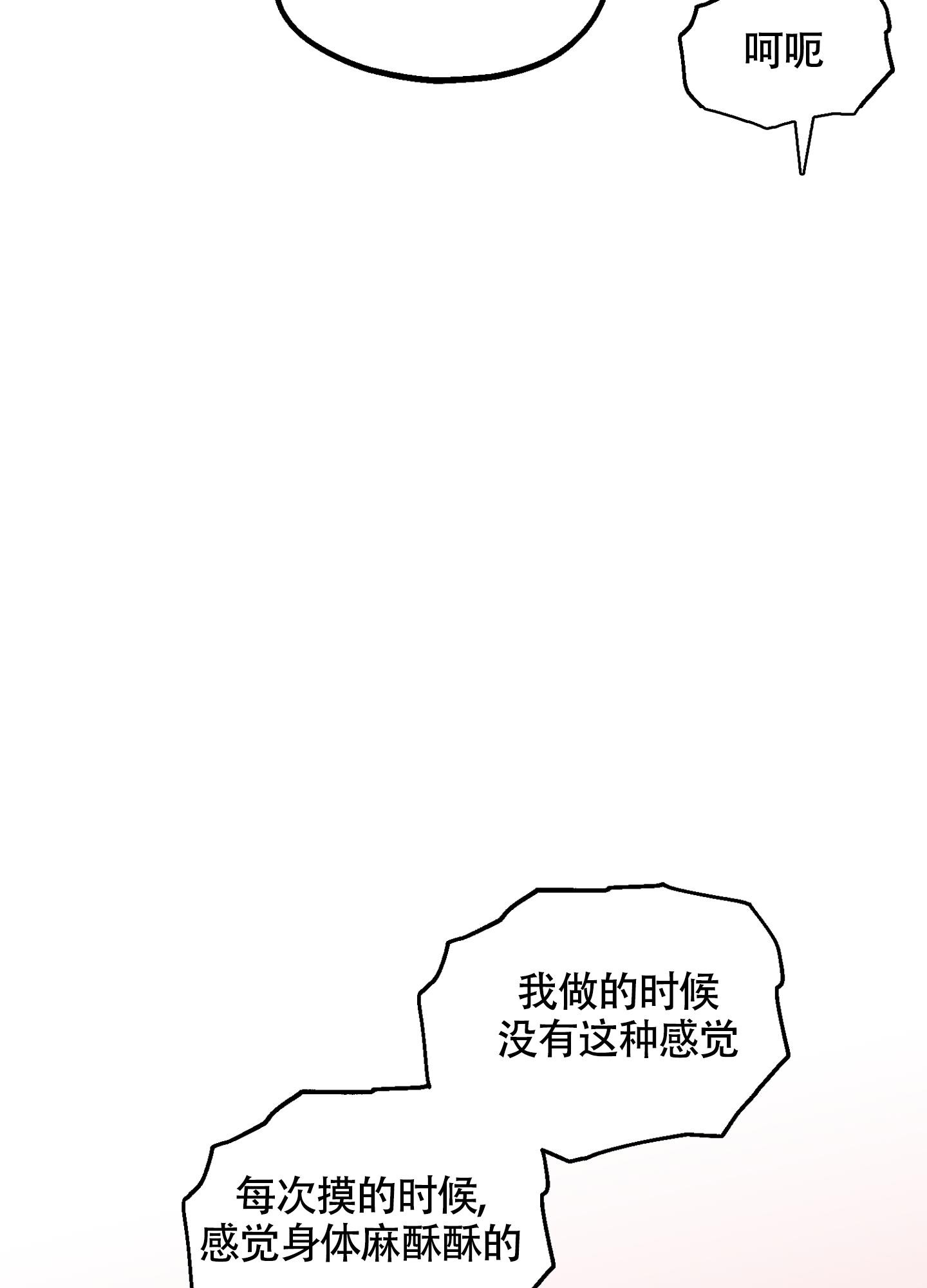 《朋友的胸膛》漫画最新章节第6话免费下拉式在线观看章节第【15】张图片