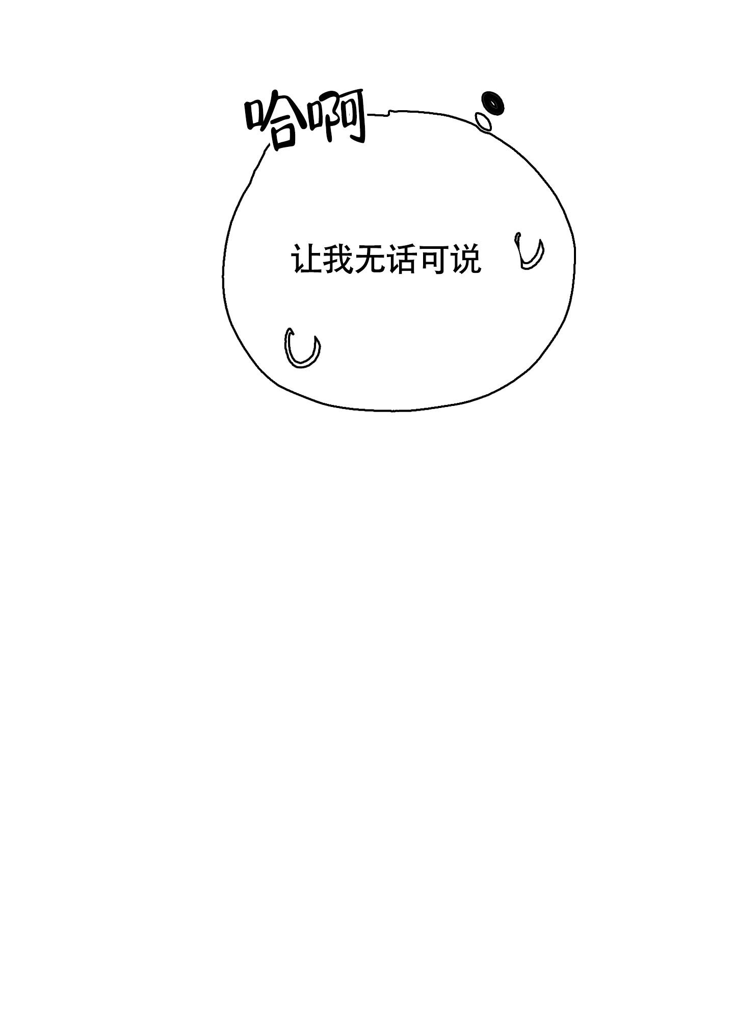 《朋友的胸膛》漫画最新章节第9话免费下拉式在线观看章节第【46】张图片