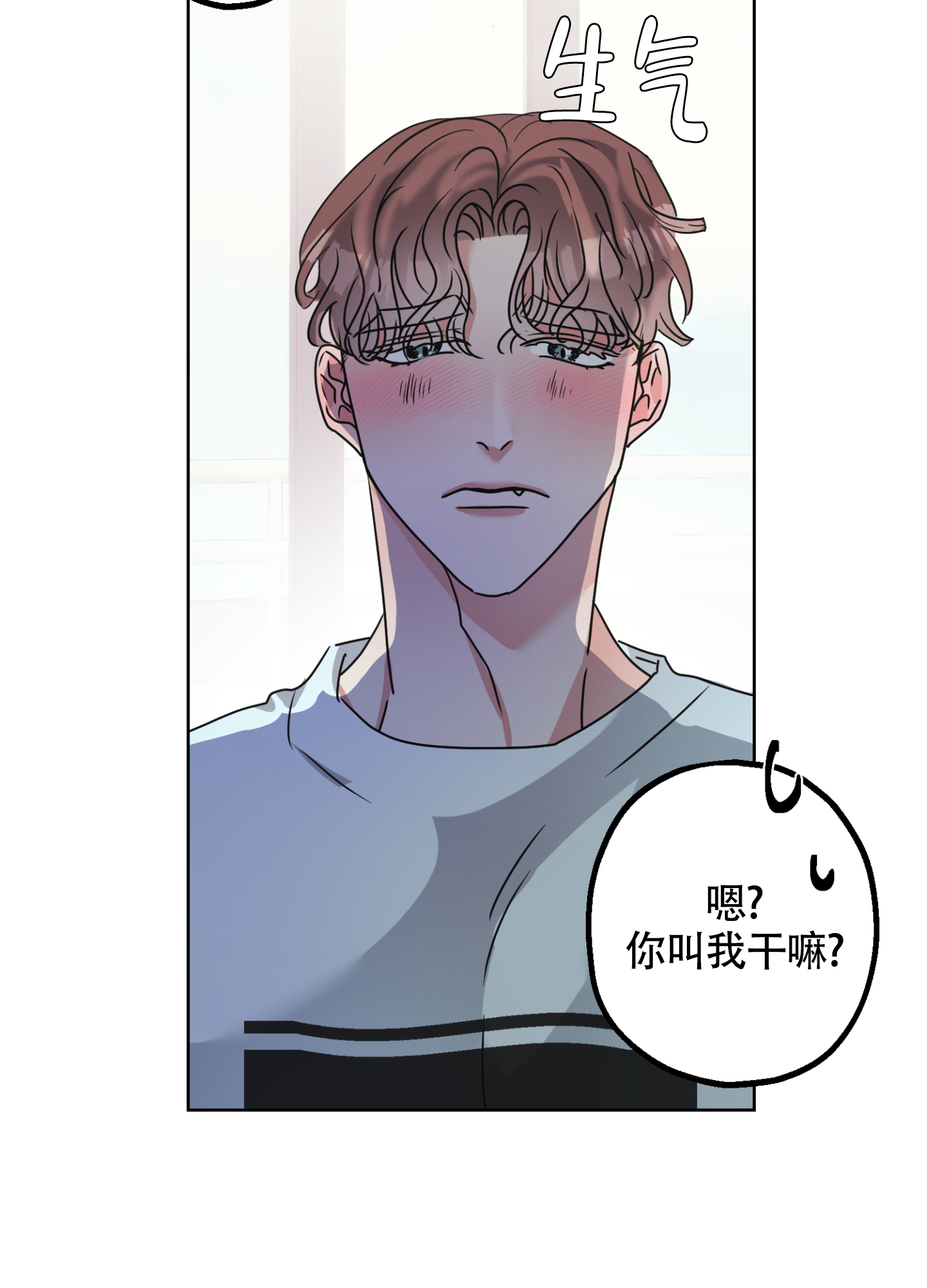 《朋友的胸膛》漫画最新章节第3话免费下拉式在线观看章节第【34】张图片