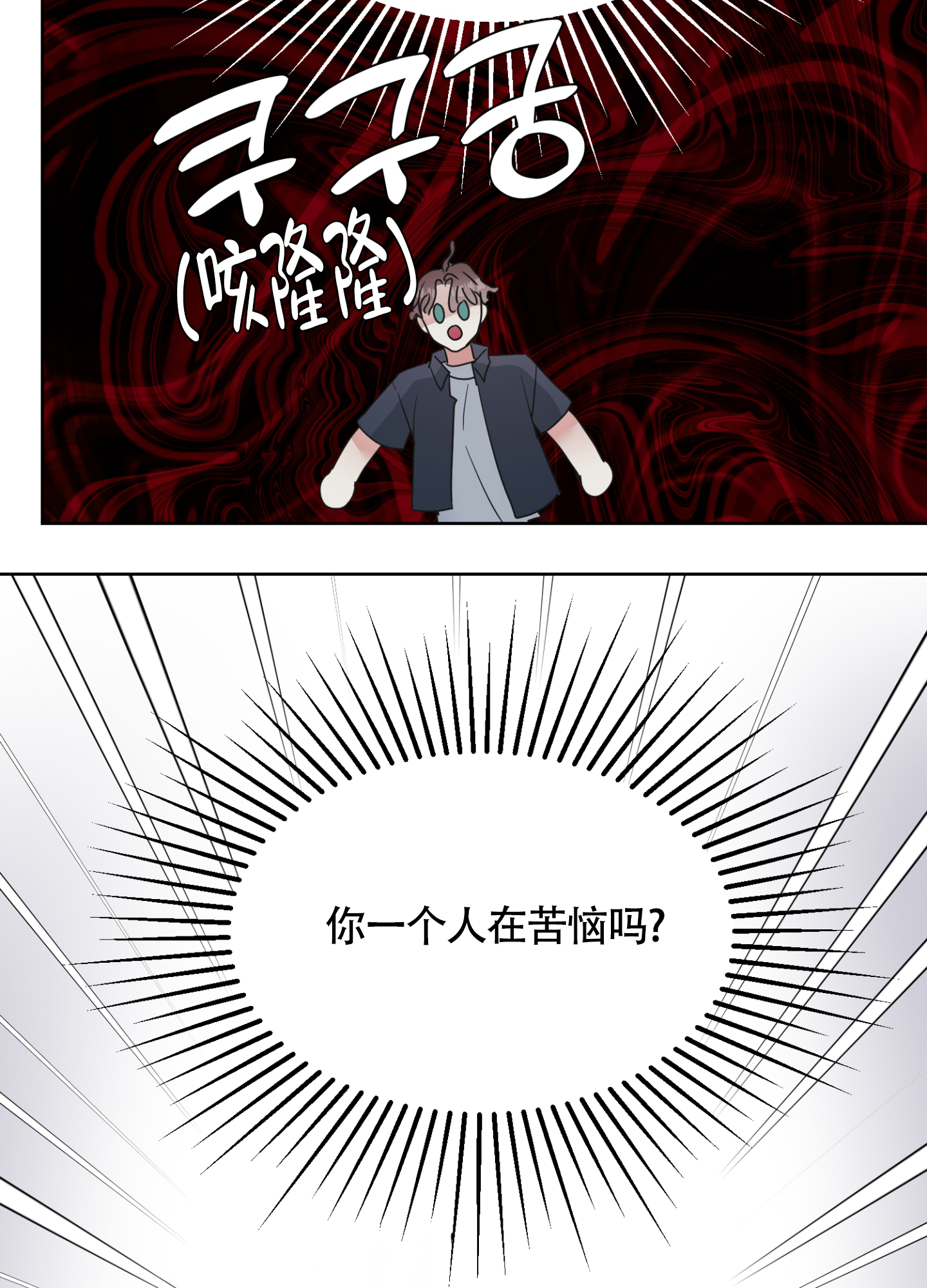 《朋友的胸膛》漫画最新章节第3话免费下拉式在线观看章节第【24】张图片