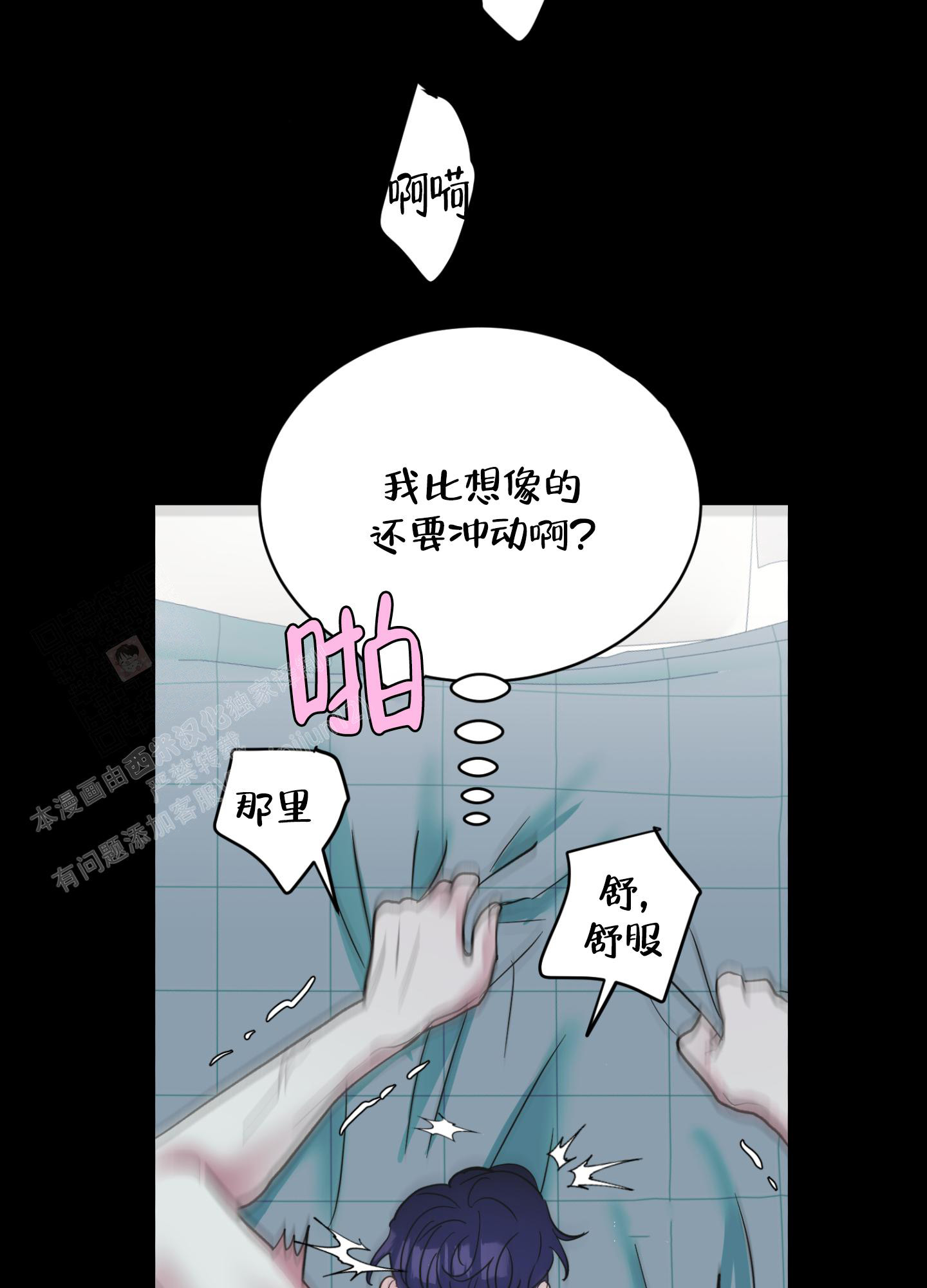 《朋友的胸膛》漫画最新章节第11话免费下拉式在线观看章节第【36】张图片