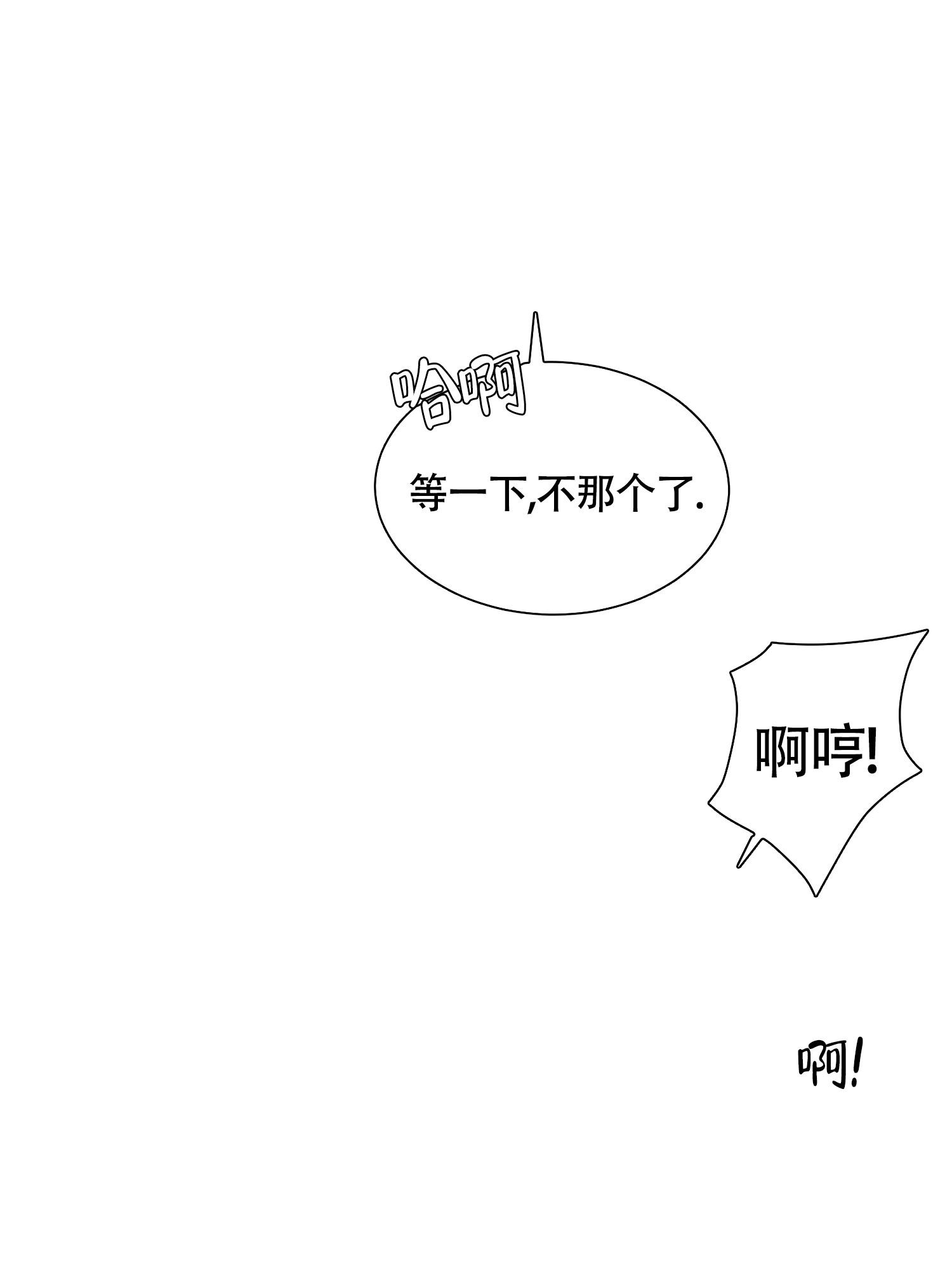 《朋友的胸膛》漫画最新章节第14话免费下拉式在线观看章节第【30】张图片