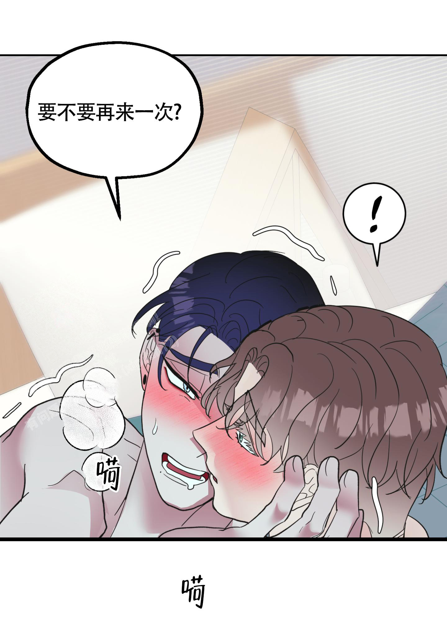 《朋友的胸膛》漫画最新章节第11话免费下拉式在线观看章节第【33】张图片