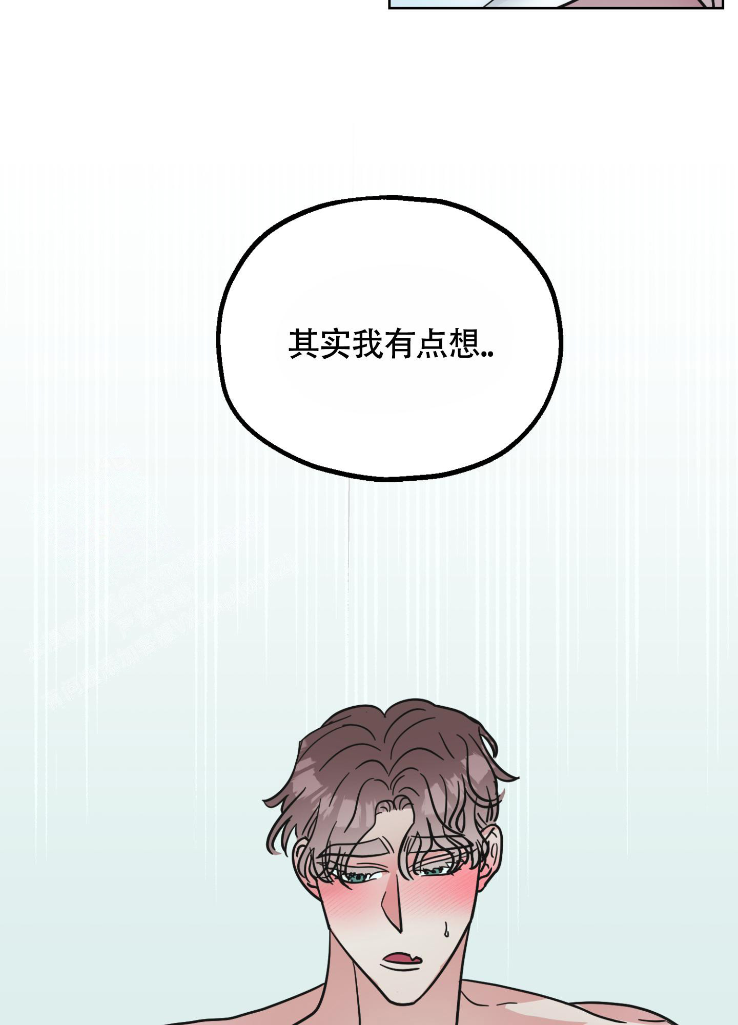 《朋友的胸膛》漫画最新章节第8话免费下拉式在线观看章节第【29】张图片