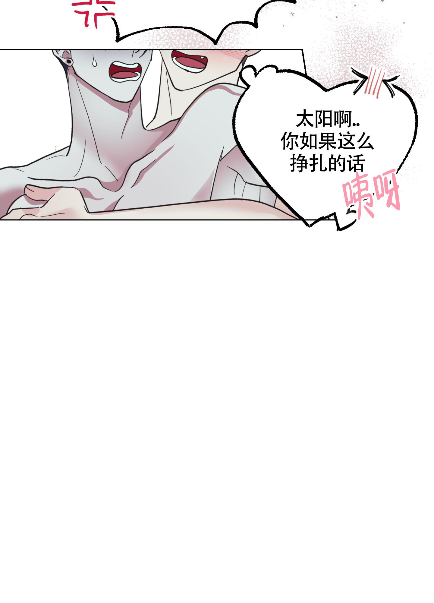 《朋友的胸膛》漫画最新章节第11话免费下拉式在线观看章节第【16】张图片