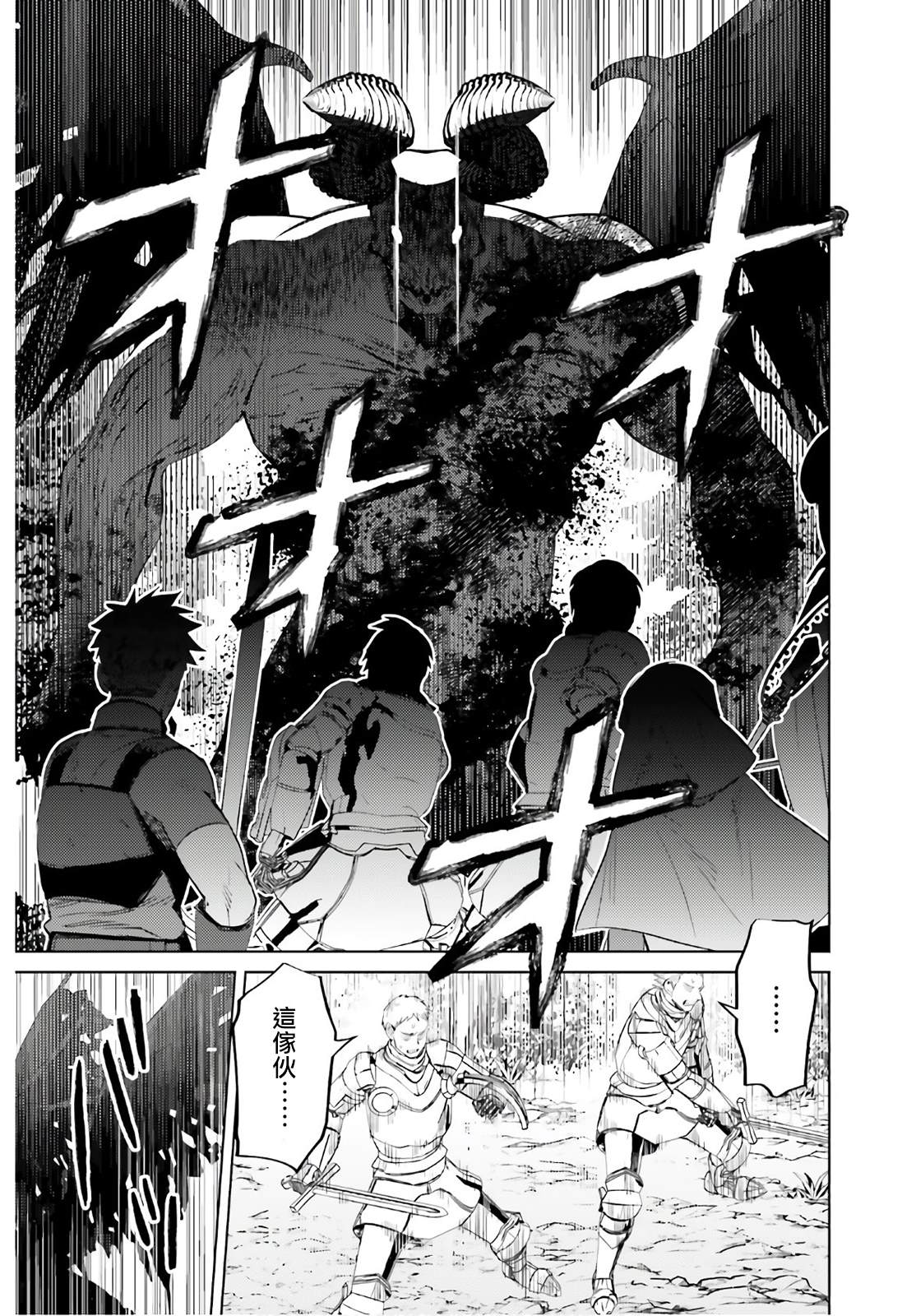 《主人公竟不是我！》漫画最新章节第2话免费下拉式在线观看章节第【26】张图片