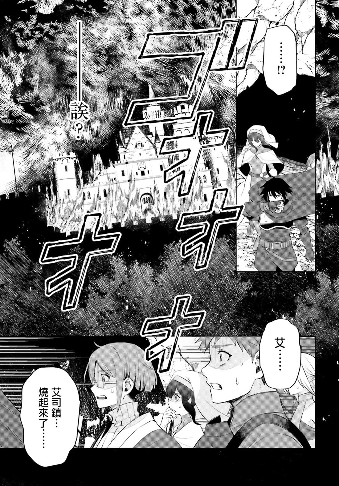 《主人公竟不是我！》漫画最新章节第1话免费下拉式在线观看章节第【33】张图片