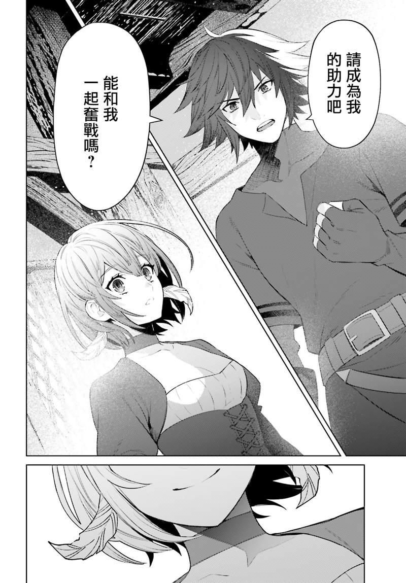 《主人公竟不是我！》漫画最新章节第4话免费下拉式在线观看章节第【26】张图片