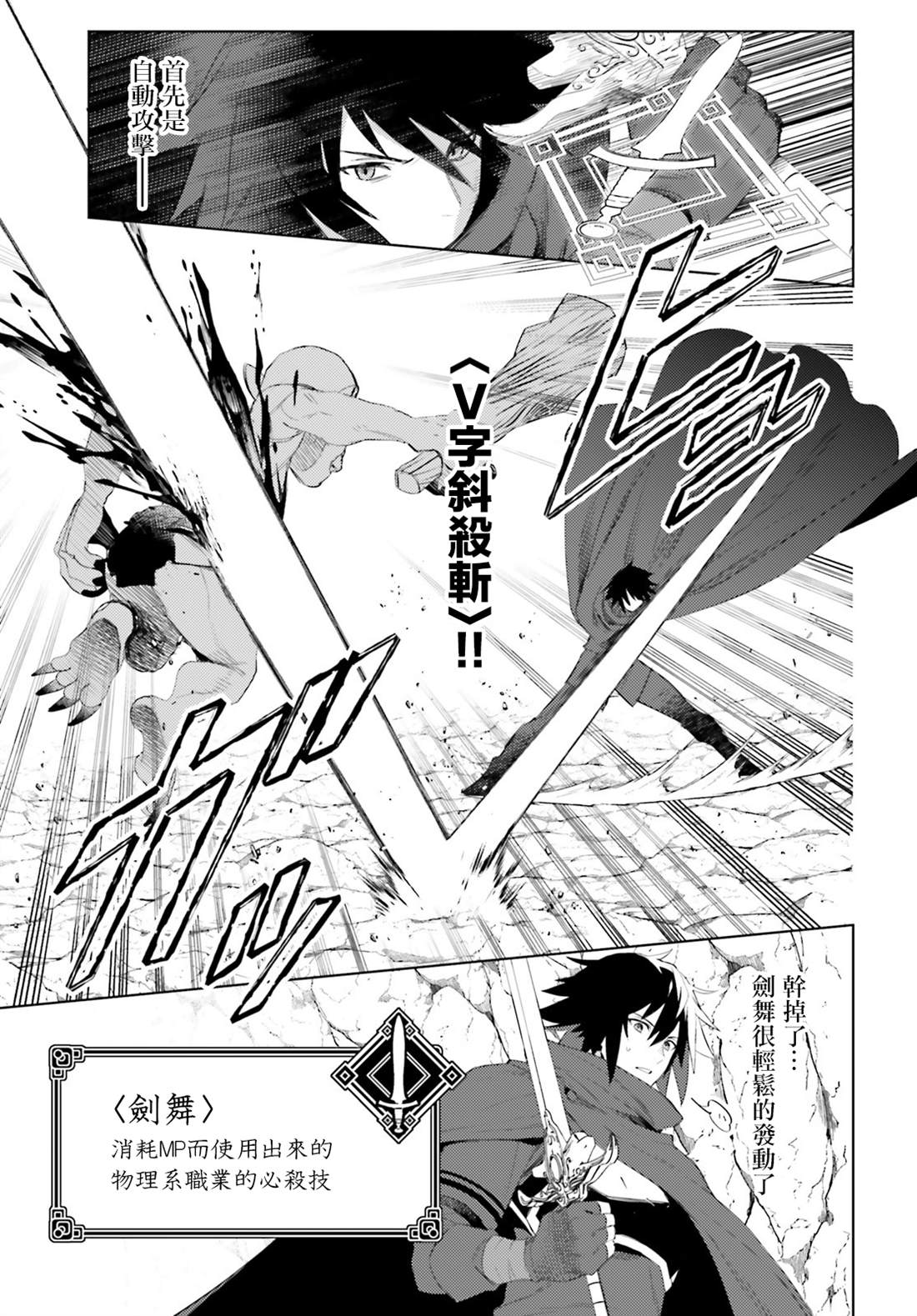 《主人公竟不是我！》漫画最新章节第1话免费下拉式在线观看章节第【27】张图片