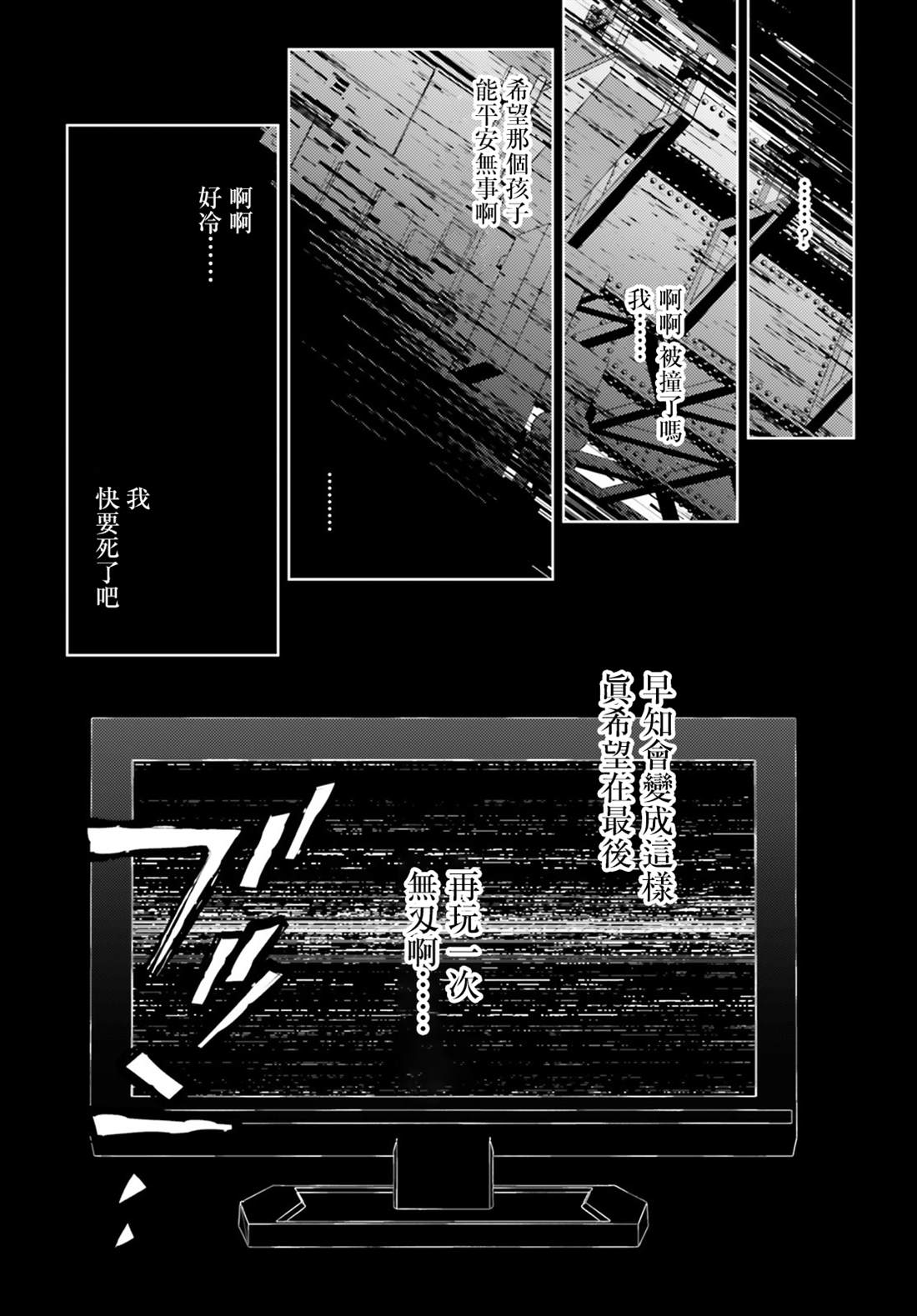 《主人公竟不是我！》漫画最新章节第1话免费下拉式在线观看章节第【7】张图片