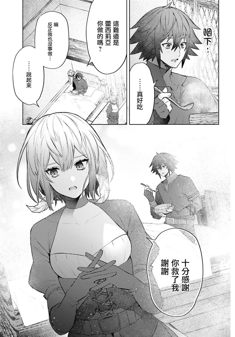 《主人公竟不是我！》漫画最新章节第4话免费下拉式在线观看章节第【23】张图片