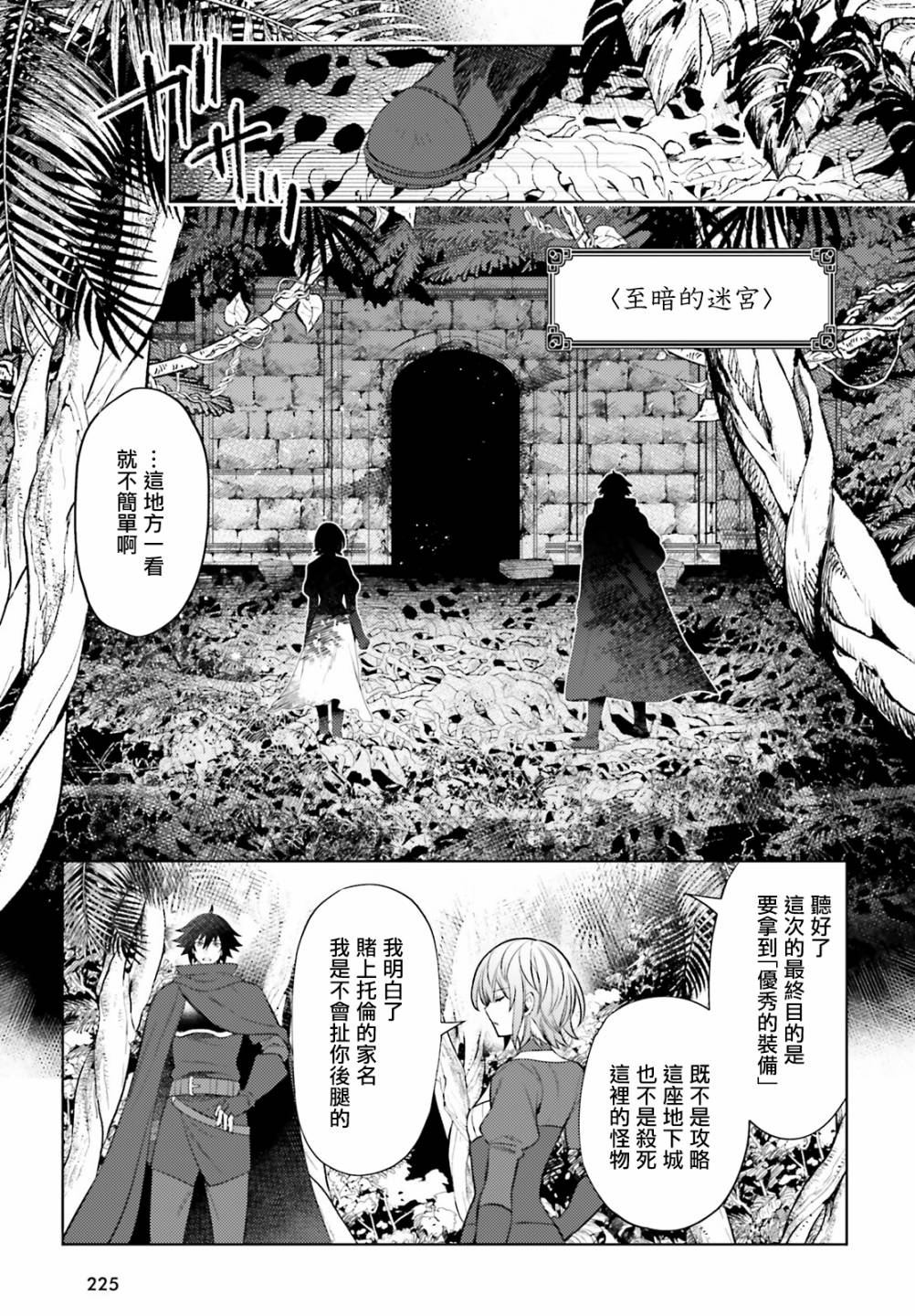 《主人公竟不是我！》漫画最新章节第8话免费下拉式在线观看章节第【11】张图片