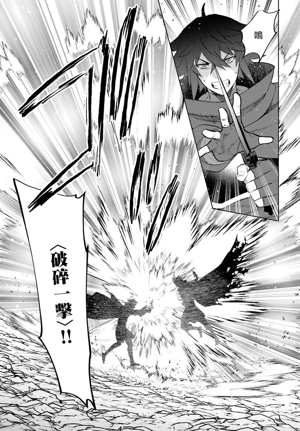 《主人公竟不是我！》漫画最新章节第11话免费下拉式在线观看章节第【27】张图片