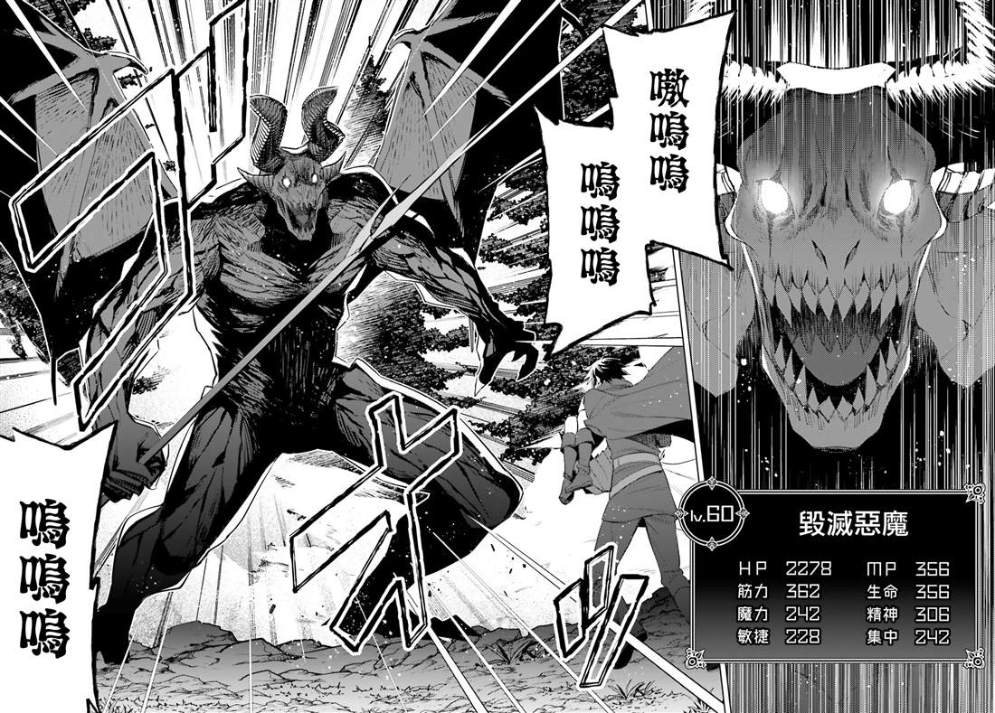 《主人公竟不是我！》漫画最新章节第1话免费下拉式在线观看章节第【56】张图片