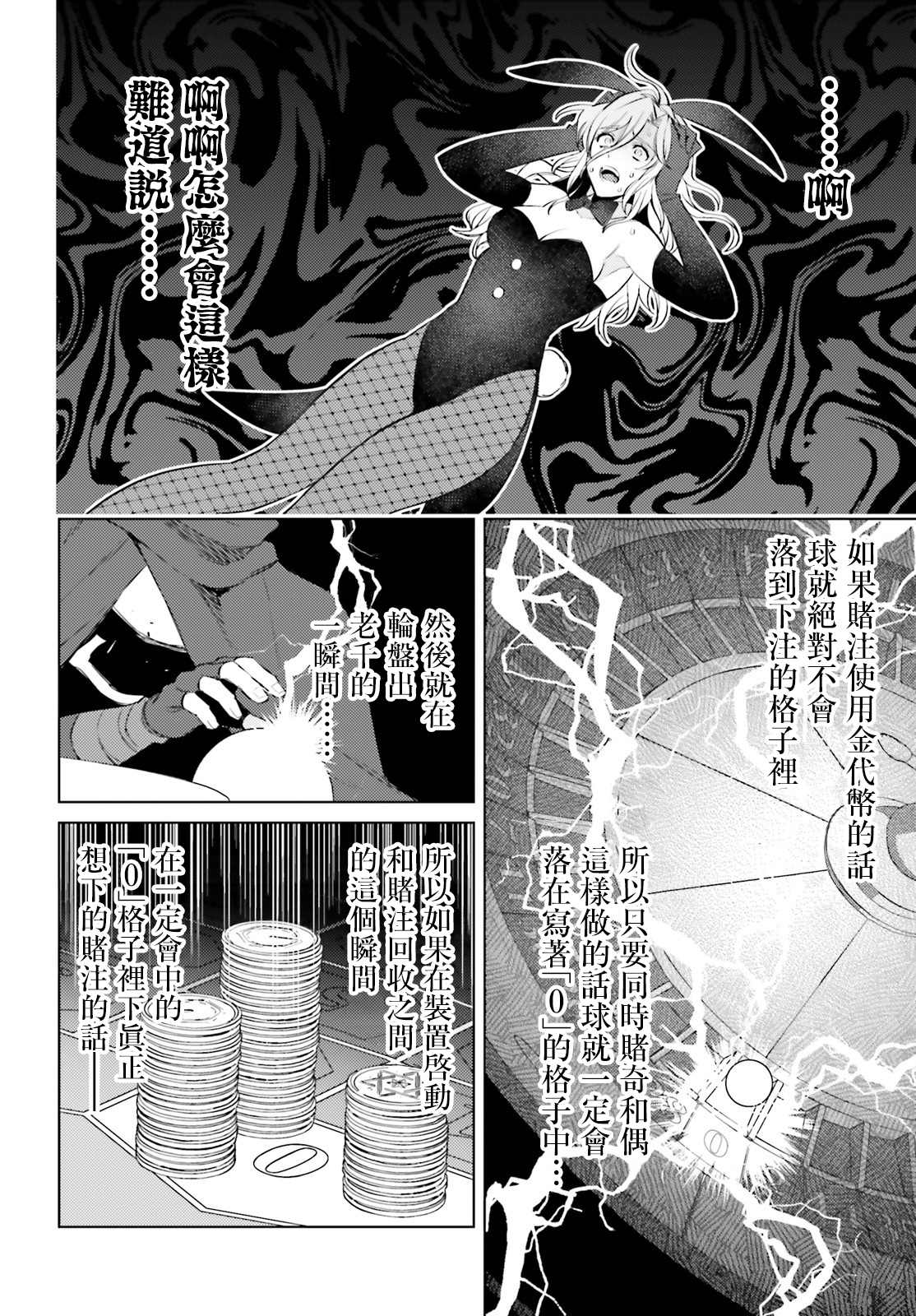 《主人公竟不是我！》漫画最新章节第3话免费下拉式在线观看章节第【28】张图片