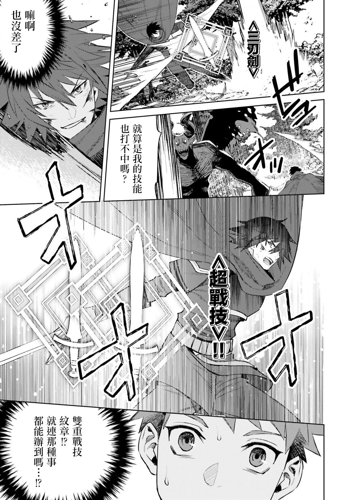 《主人公竟不是我！》漫画最新章节第2话免费下拉式在线观看章节第【13】张图片