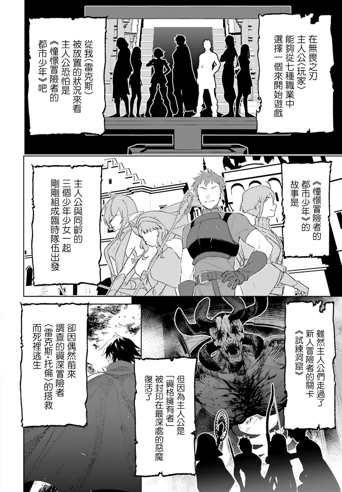 《主人公竟不是我！》漫画最新章节第1话免费下拉式在线观看章节第【14】张图片