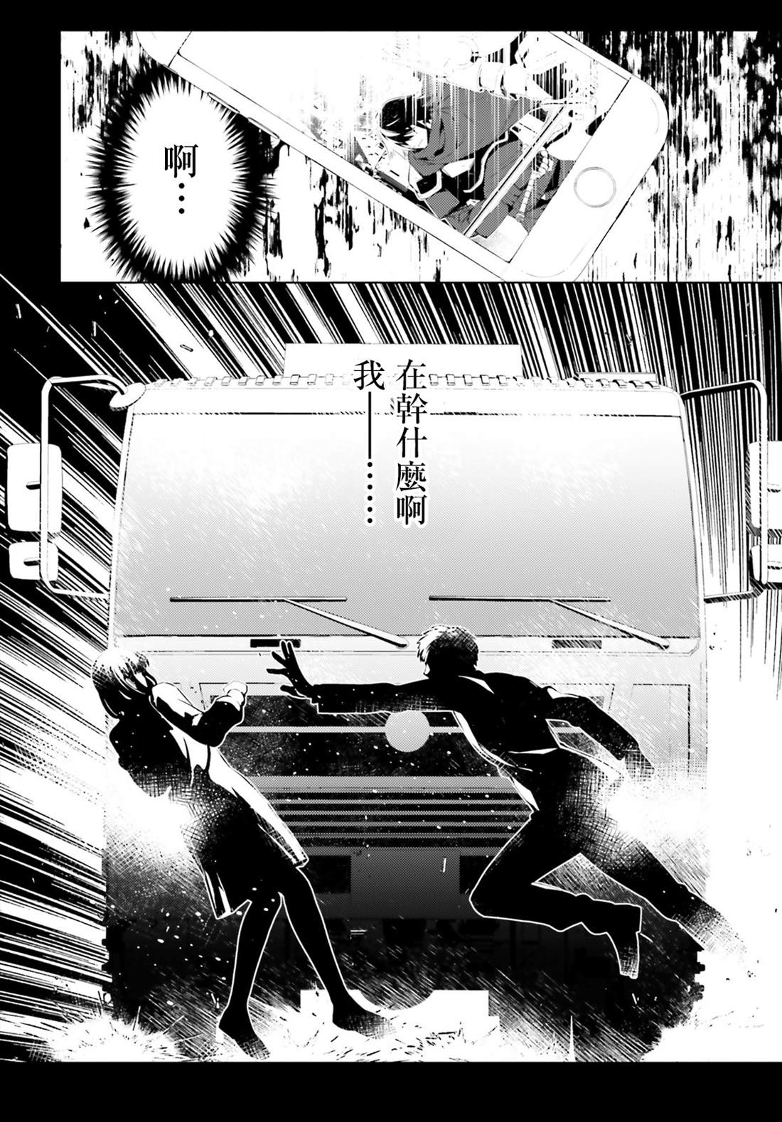 《主人公竟不是我！》漫画最新章节第1话免费下拉式在线观看章节第【6】张图片