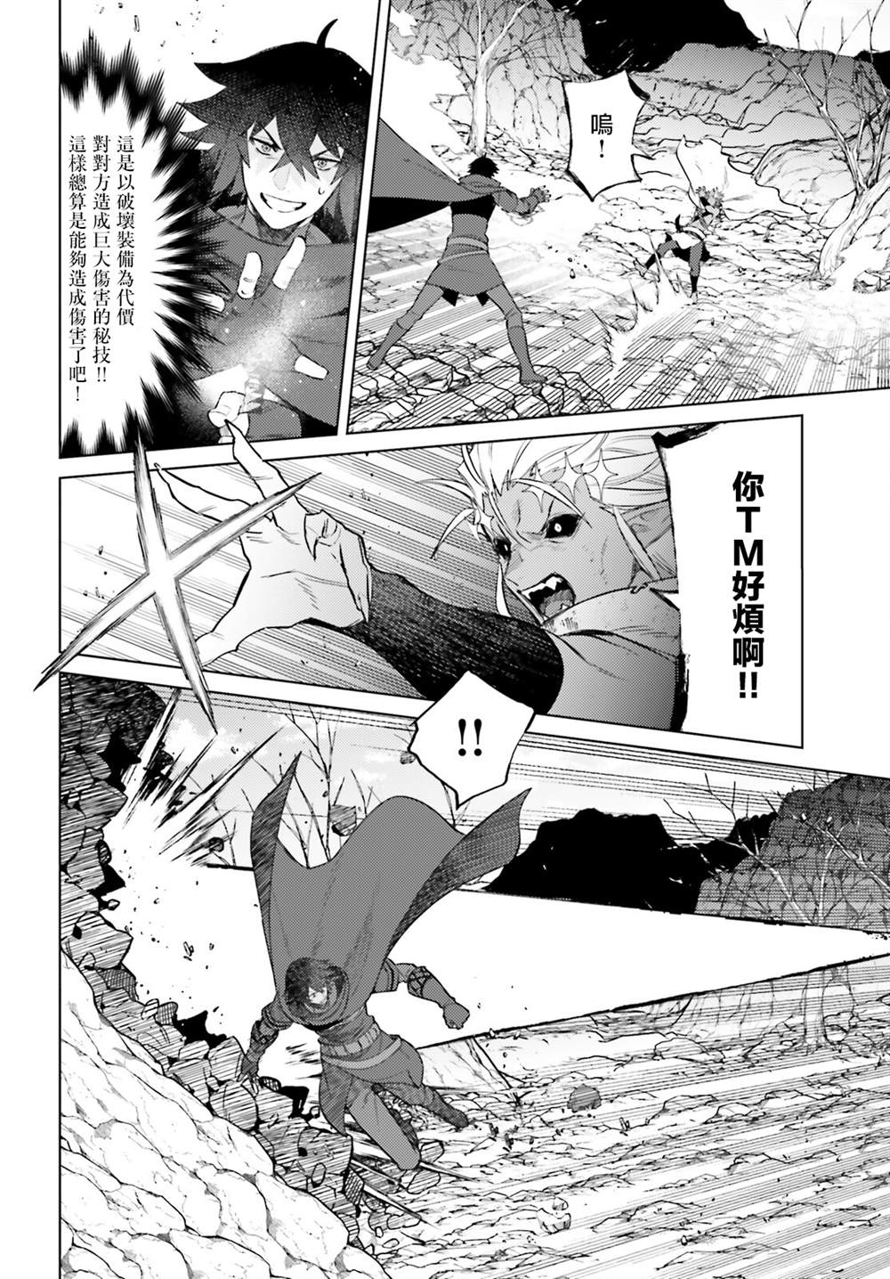 《主人公竟不是我！》漫画最新章节第11话免费下拉式在线观看章节第【28】张图片