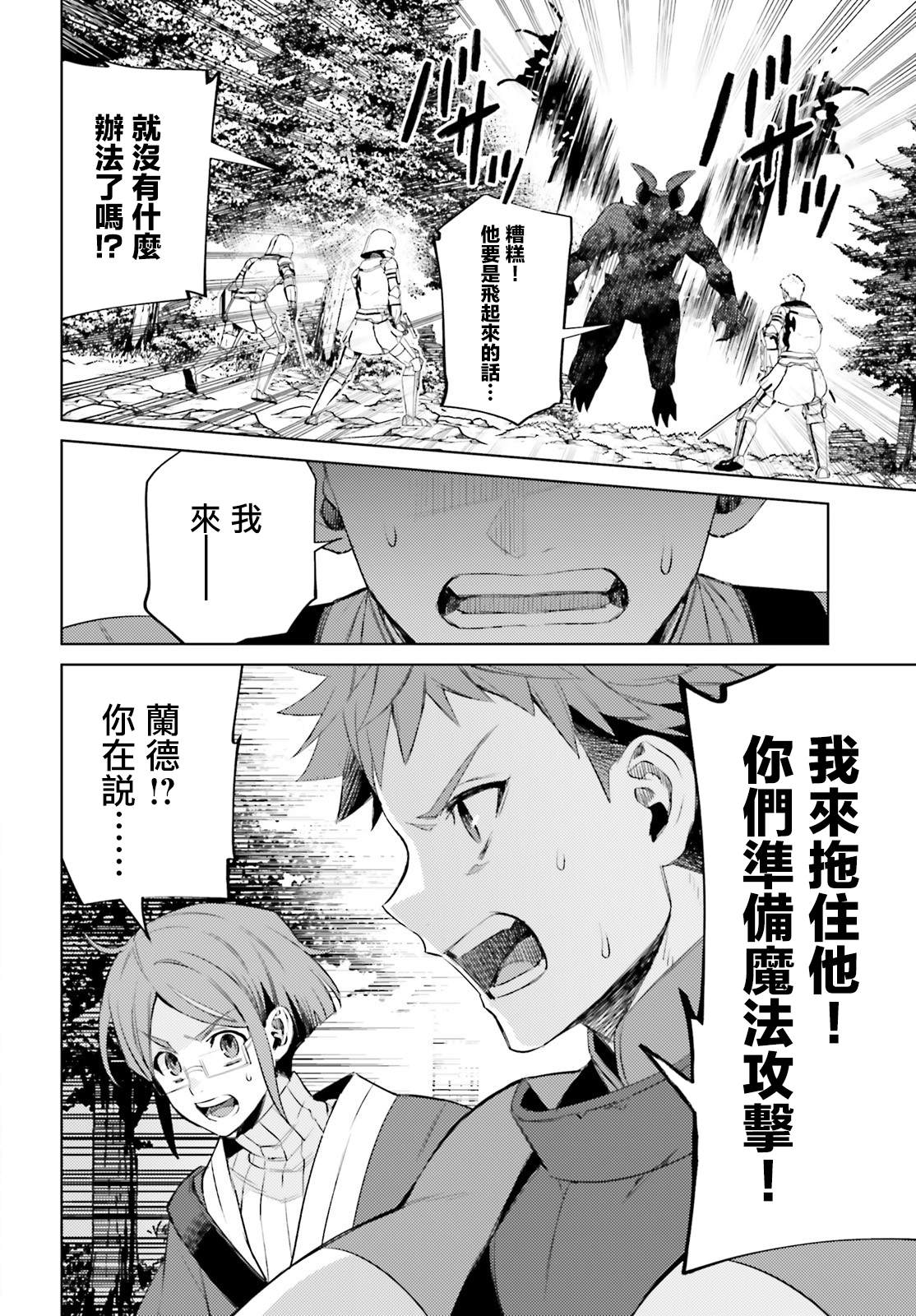 《主人公竟不是我！》漫画最新章节第2话免费下拉式在线观看章节第【27】张图片