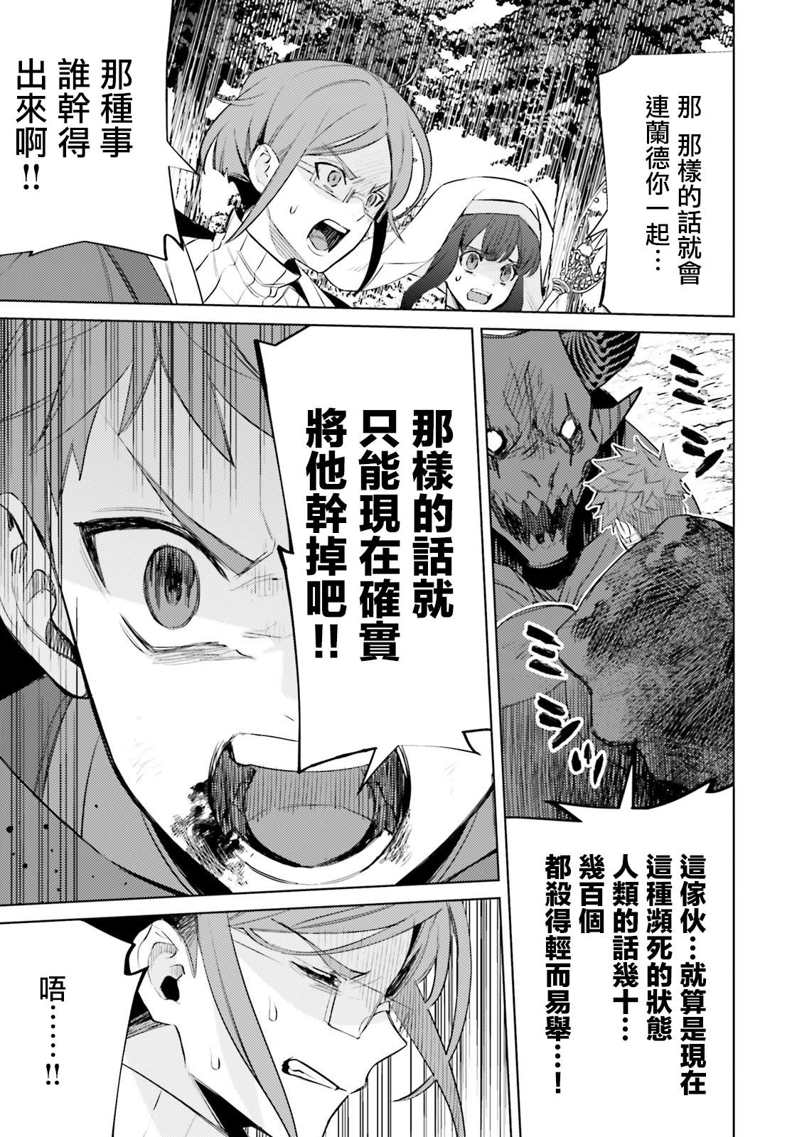 《主人公竟不是我！》漫画最新章节第2话免费下拉式在线观看章节第【32】张图片