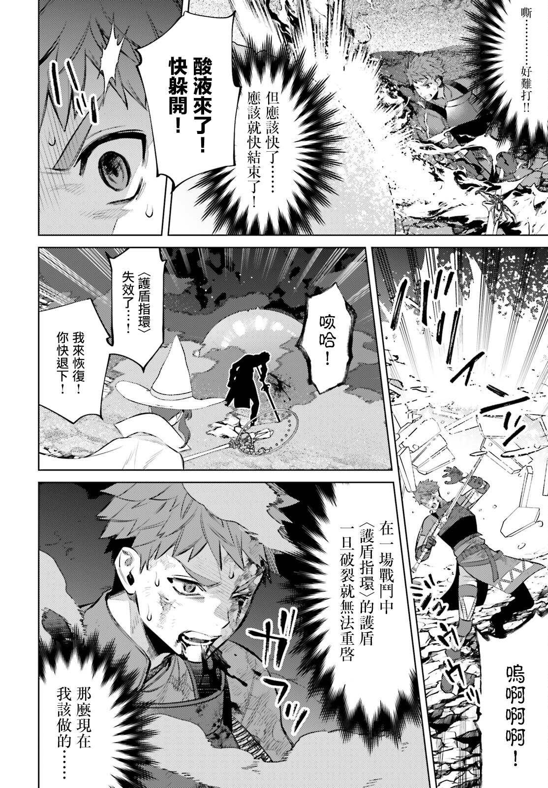 《主人公竟不是我！》漫画最新章节第10话免费下拉式在线观看章节第【14】张图片